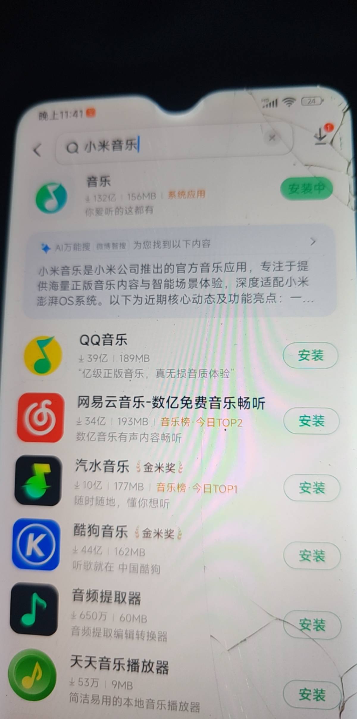 小米音乐准备提现了，老哥们


62 / 作者:烟火里的尘埃11 / 