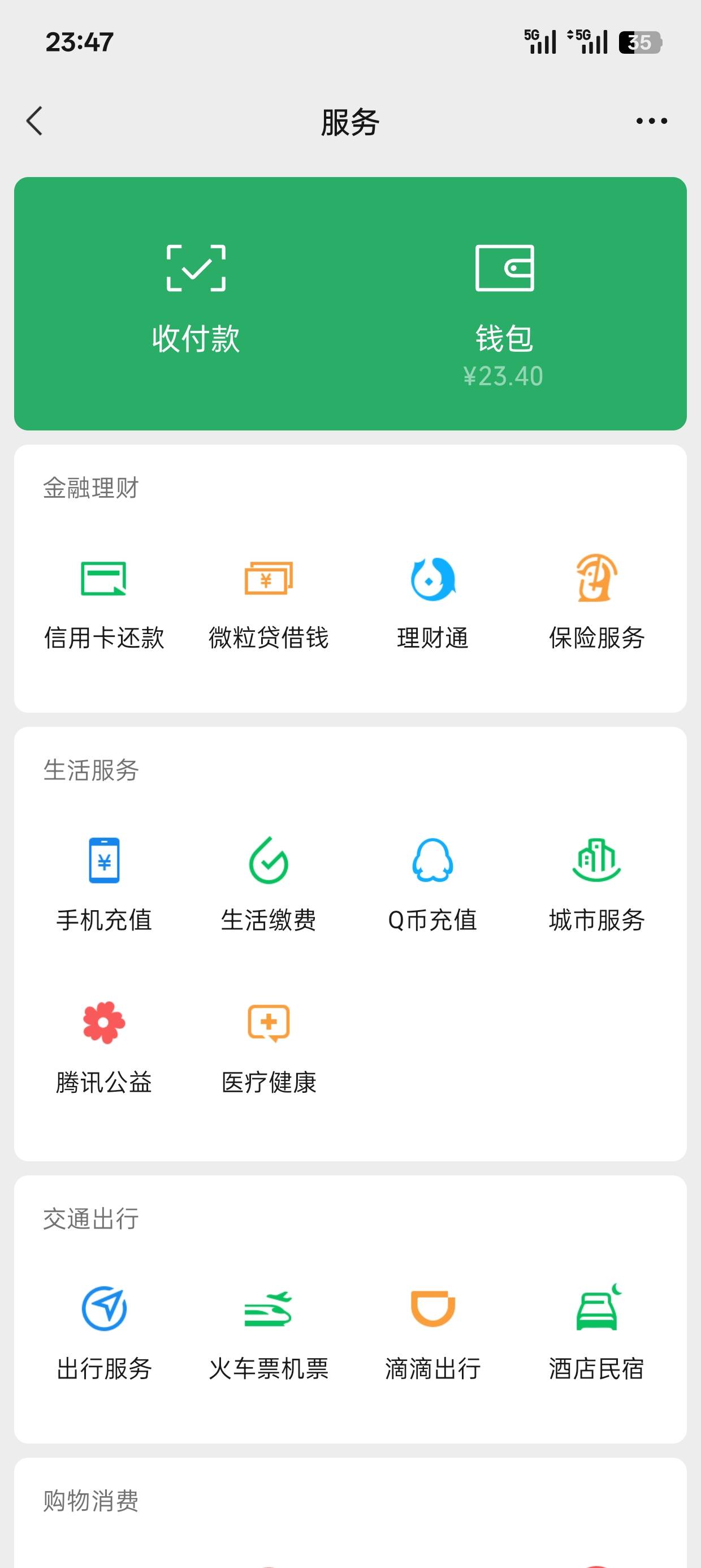 看了2个小时广子，挣了20多块钱







45 / 作者:莱尔 / 
