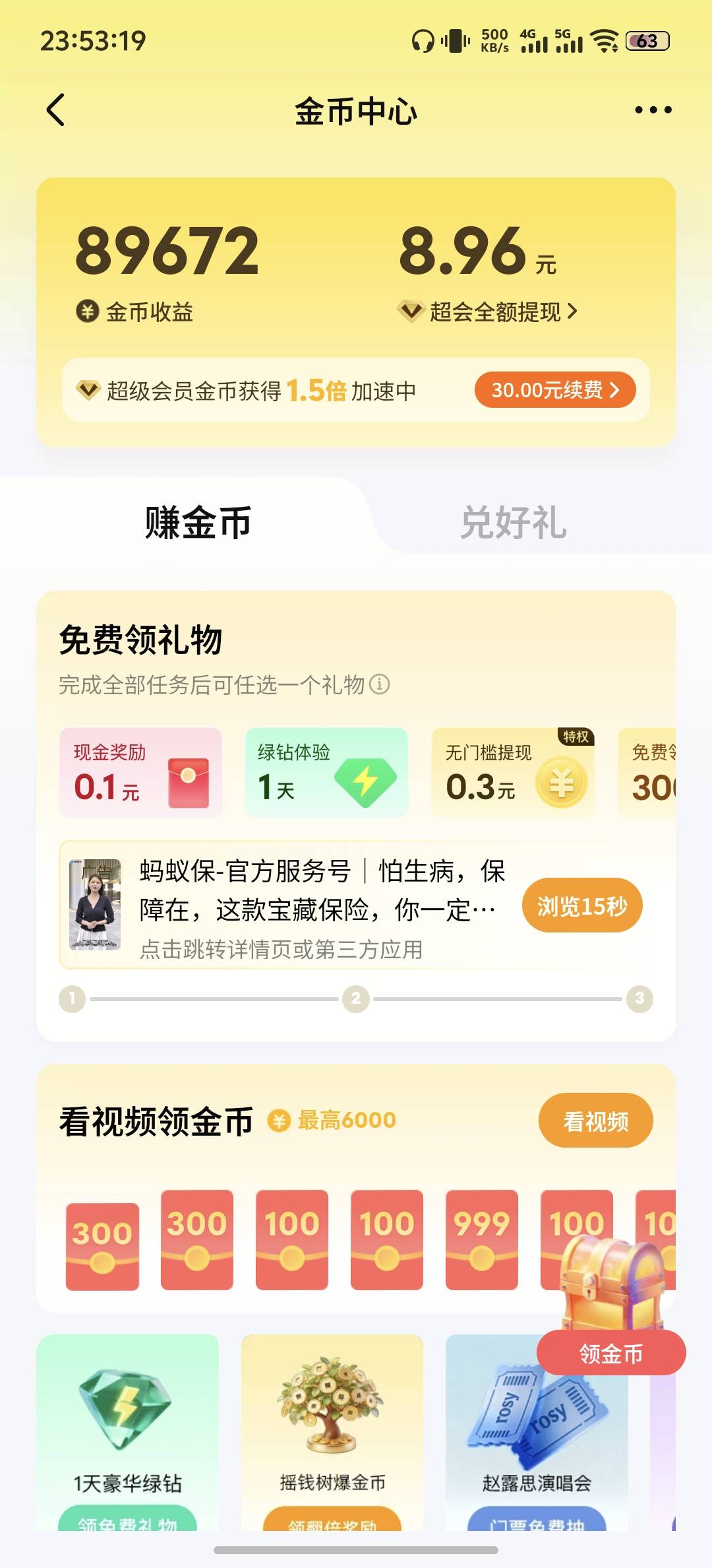 小米音乐准备提现了，老哥们


78 / 作者:柊镜 / 