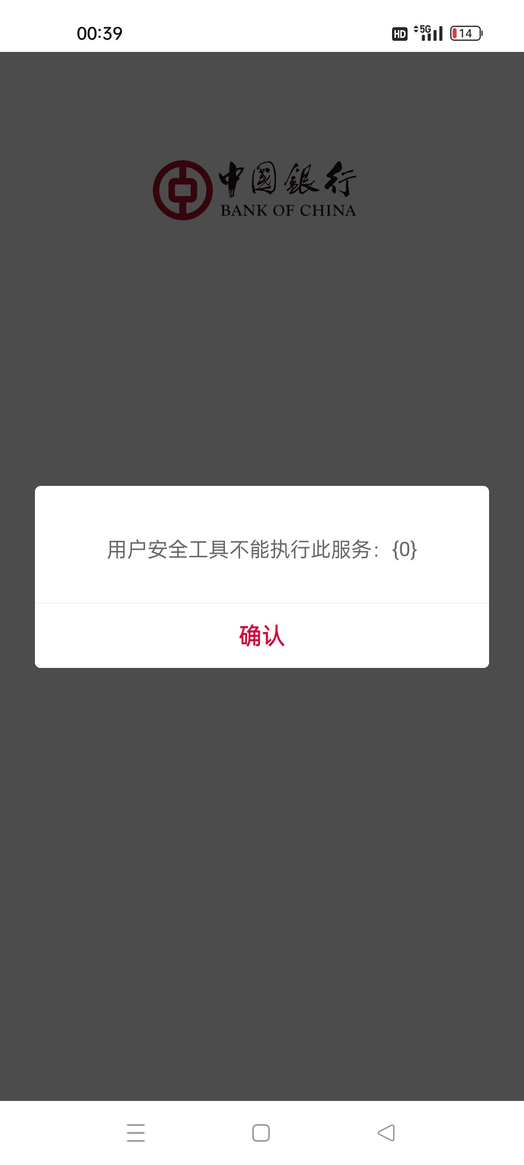 河南10消费券中行扫付不了提示这个哪个环节有问题呀

9 / 作者:颓然的时钟 / 