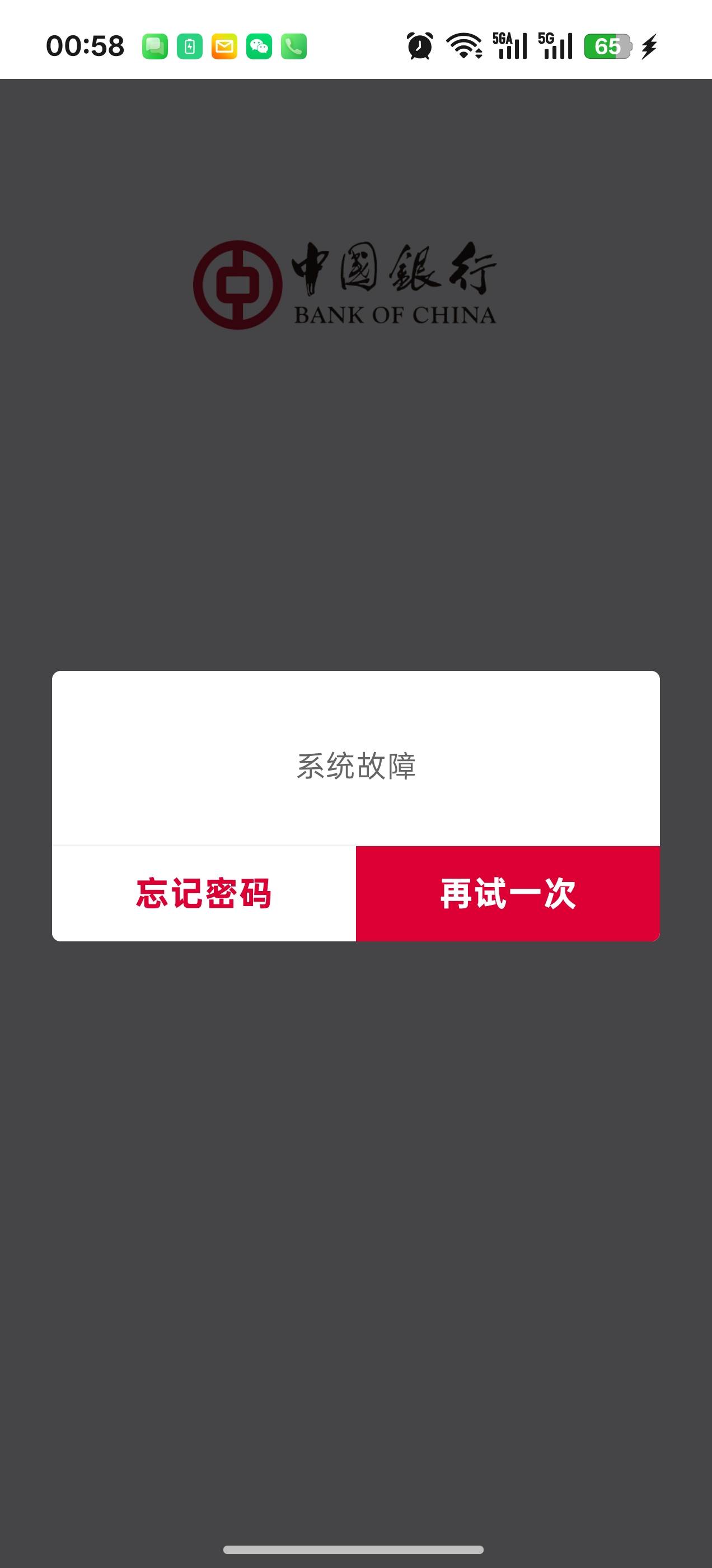 河南10消费券中行扫付不了提示这个哪个环节有问题呀

6 / 作者:老魏m / 
