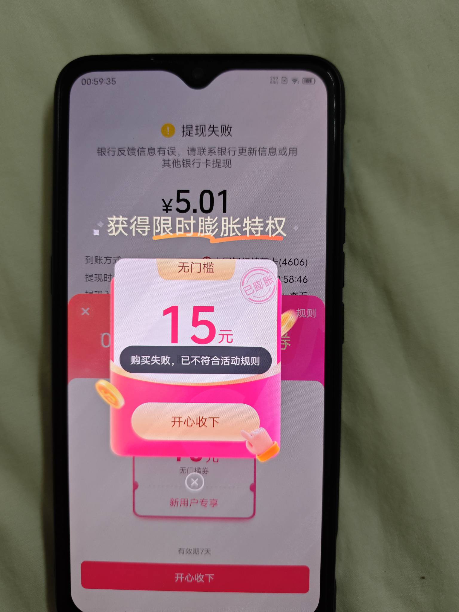 刚开始提不出又换了老卡到了，钱包里的券买不了还是只有商城里的15券



24 / 作者:会狼嚎的猪 / 
