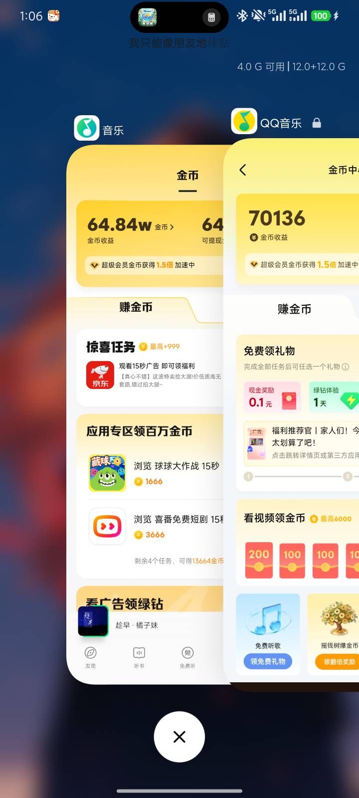 小米音乐准备提现了，老哥们


45 / 作者:败落 / 