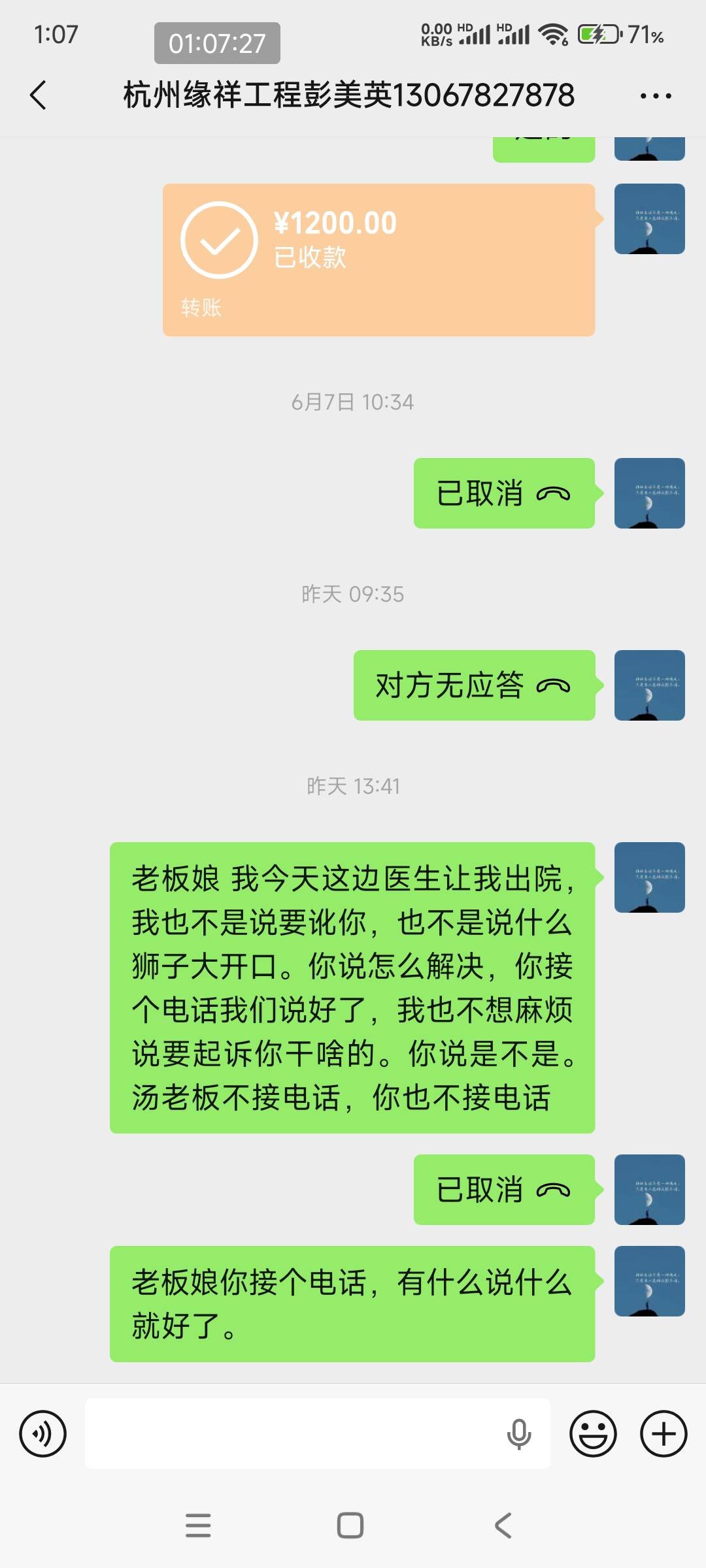 求助老哥们，5月25号和一个经常干的老板干短期 从两层脚手架3米多摔下来，老板立马给61 / 作者:卡农软妹儿 / 