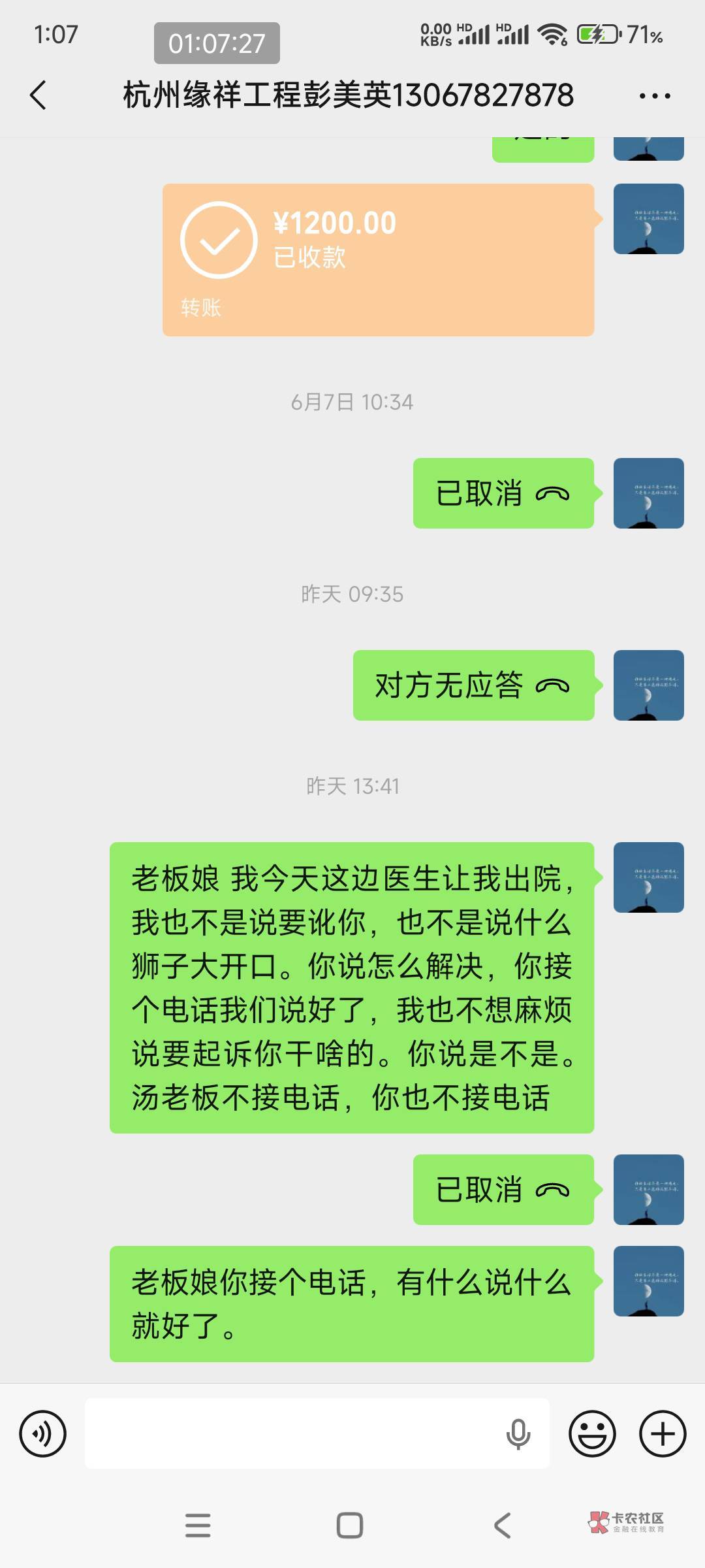 求助老哥们,5月25号和一个经常干的老板干短期 从两层脚手架3米多摔下来,老板立马给61 / 作者:卡农软妹儿 / 求助老哥们,5月25号和一个经常干的老板干短期 从两层脚手架3米多摔下来,老板立马给61 / 作者:卡农软妹儿 /