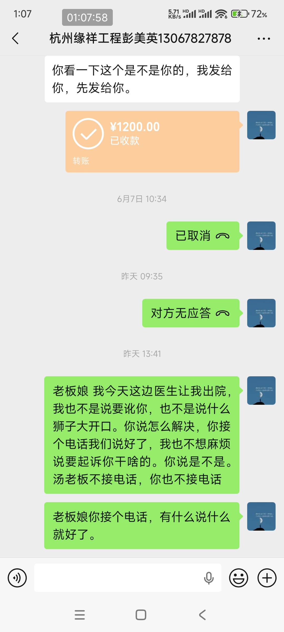 求助老哥们，5月25号和一个经常干的老板干短期 从两层脚手架3米多摔下来，老板立马给2 / 作者:卡农软妹儿 / 