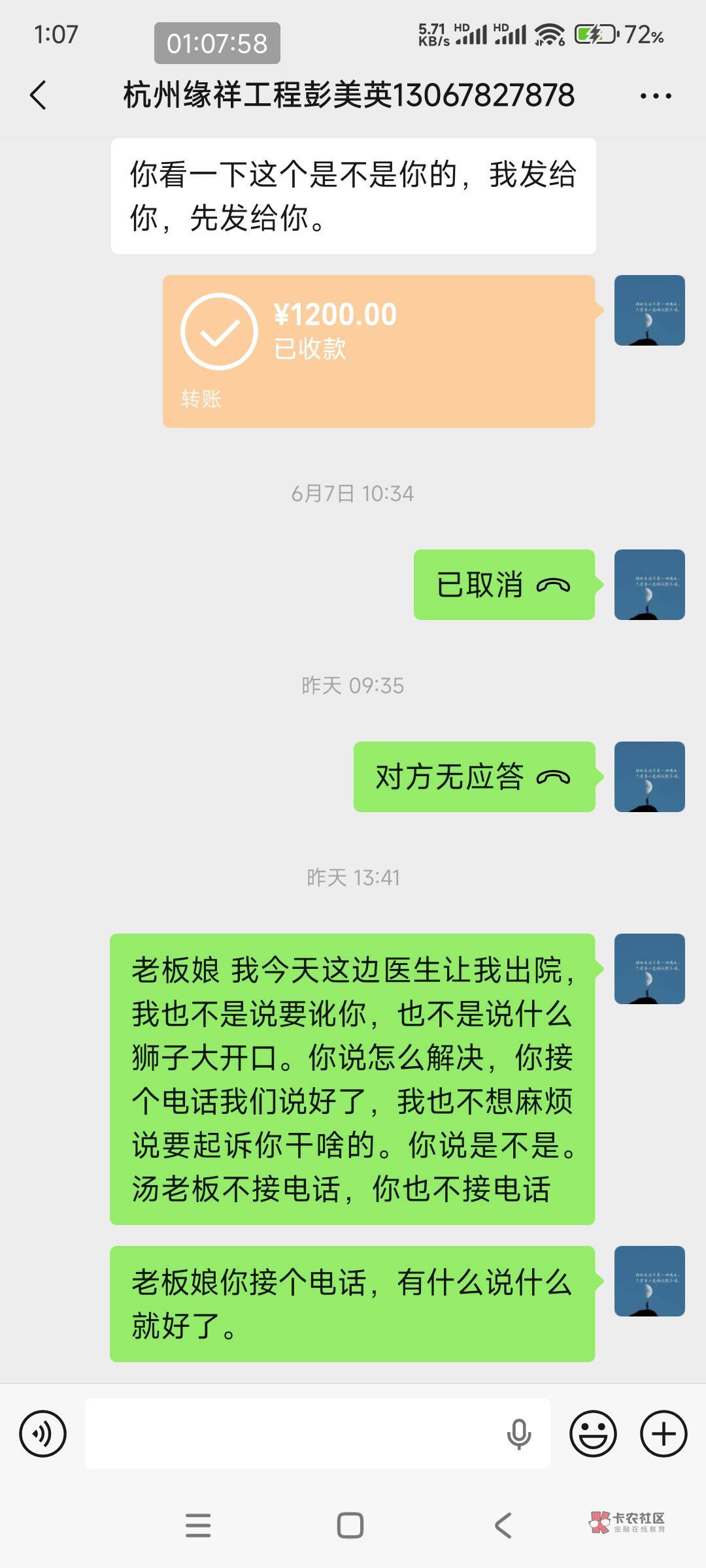求助老哥们,5月25号和一个经常干的老板干短期 从两层脚手架3米多摔下来,老板立马给2 / 作者:卡农软妹儿 / 求助老哥们,5月25号和一个经常干的老板干短期 从两层脚手架3米多摔下来,老板立马给2 / 作者:卡农软妹儿 /