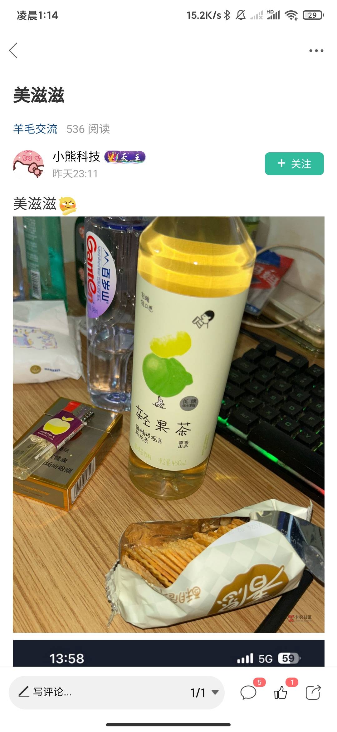 这个小熊科技我一度以为他是个女的，太几把会过日子了

91 / 作者:云边有个挂壁仔 / 