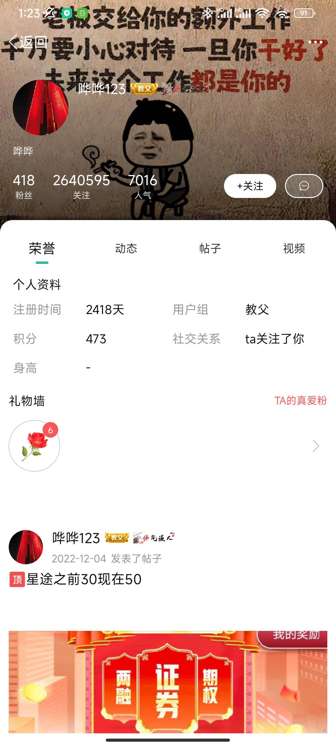 这个哥们，在卡农关注了2000000w➕人， 是不是机器人。

88 / 作者:富滇银行 / 