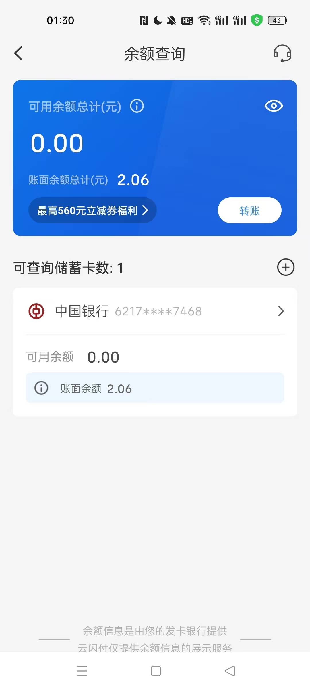 中行会自动解封吗，还是要去柜台老哥们，刚云扫经营码就这样了

89 / 作者:雄吖 / 