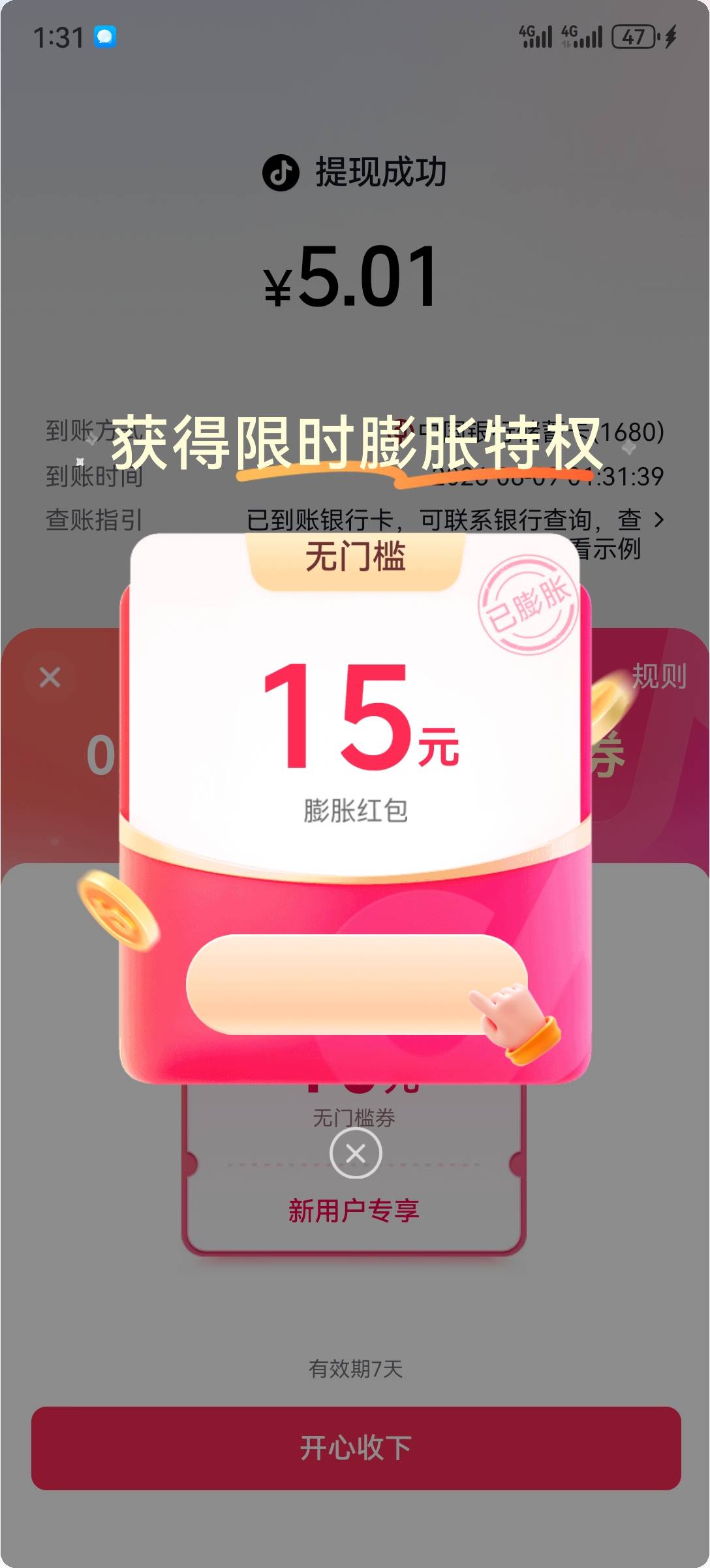 闲的没事，抖音小号，三个小号，破百睡觉。


67 / 作者:2026马年大吉 / 