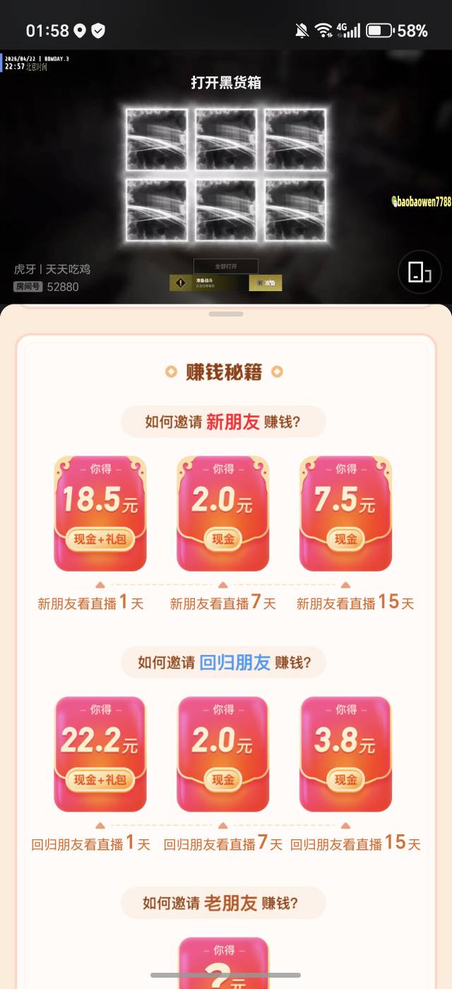 虎牙这个有没有搞头

68 / 作者:东宁宁 / 