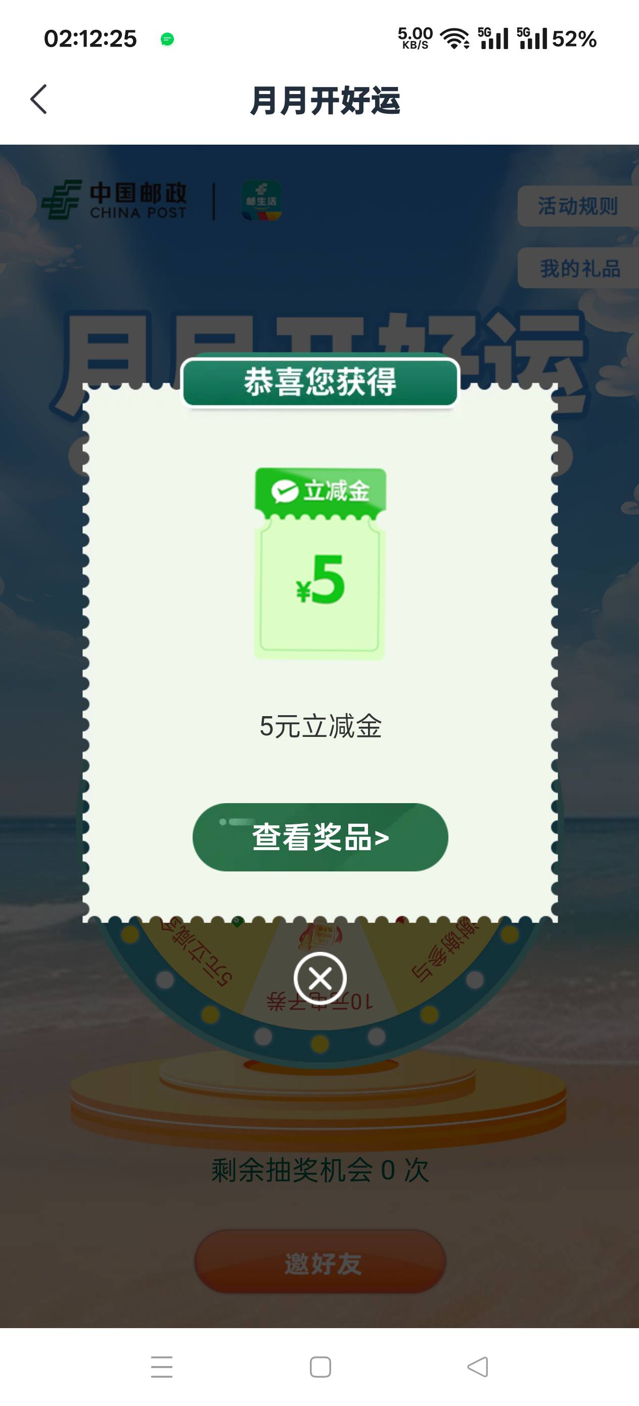 饿醒邮生活5中二，又喜提10块小份拼好饭

76 / 作者:扛不住了老哥们 / 