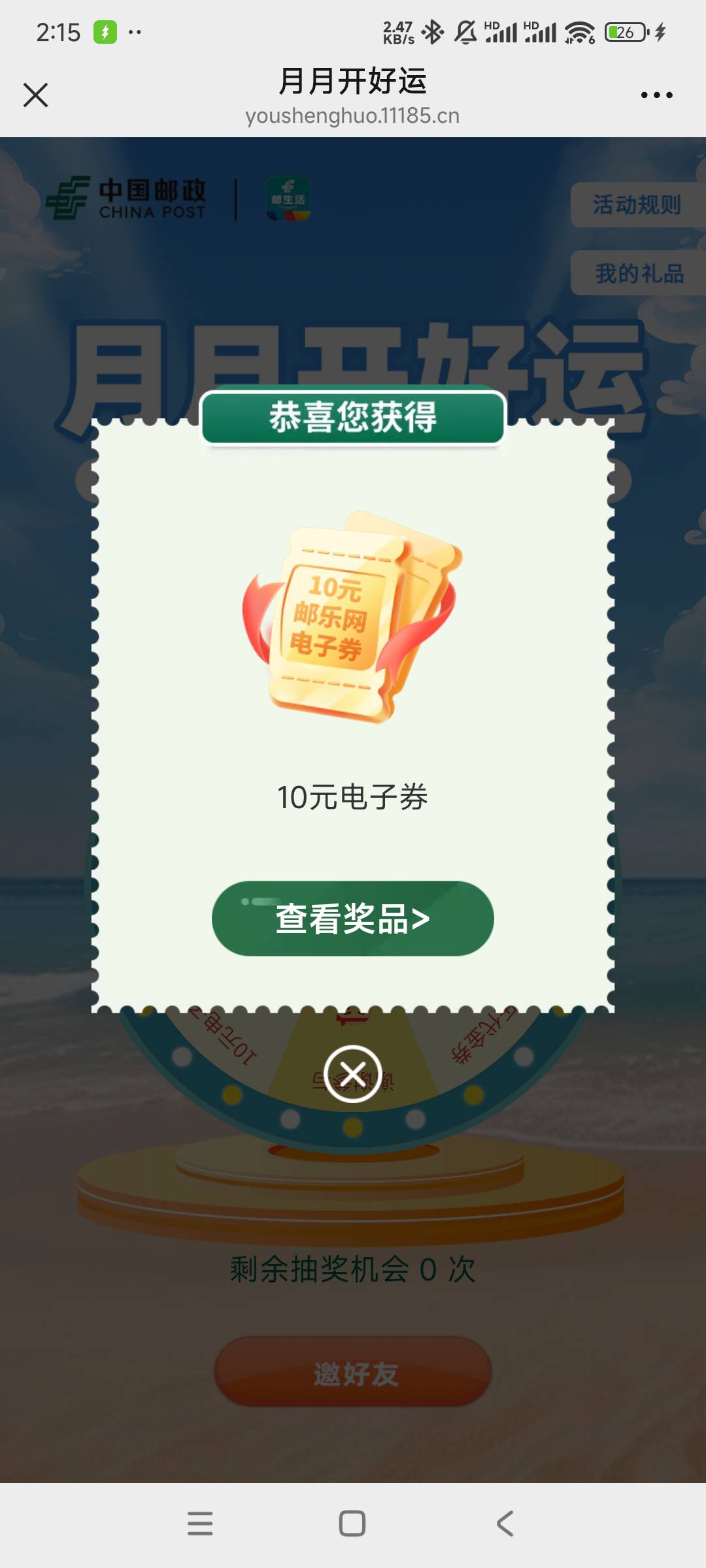 给我5不行吗，抽了10多张这玩意，买了3袋纸，1个皮蛋，剩下的压根没用！又不自己做饭76 / 作者:鱼的第八秒 / 