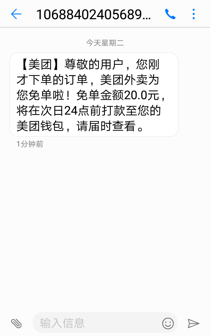 小美继续免单，加上返，利倒赚


87 / 作者:孽灭 / 