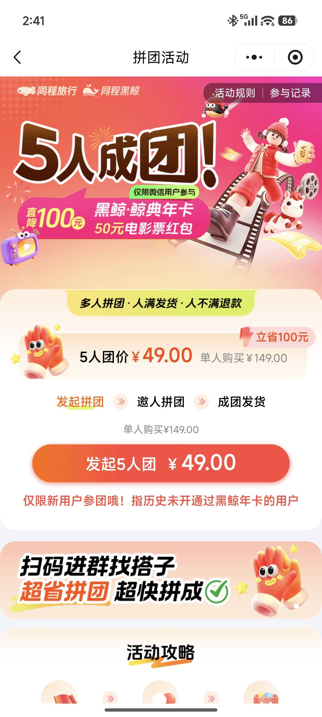 同程生日有人吗？

63 / 作者:弟中弟de哥 / 