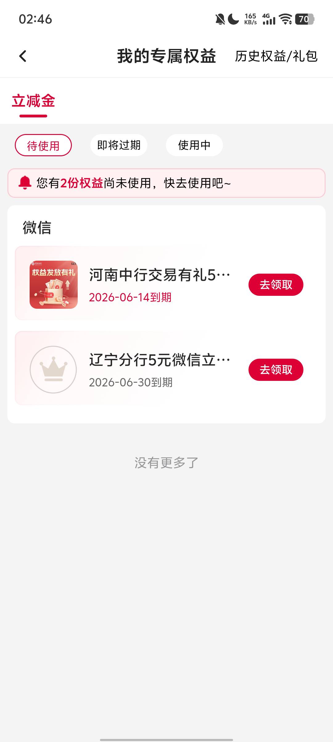 还行中行飞河南转账辽宁的也能参加 都不是低保

56 / 作者:发图又没一号 / 