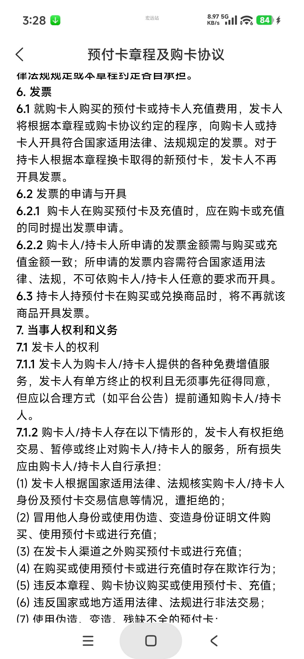 好像叮咚买菜也可以，至少可以开发哥也能选地区


35 / 作者:富士山下147 / 