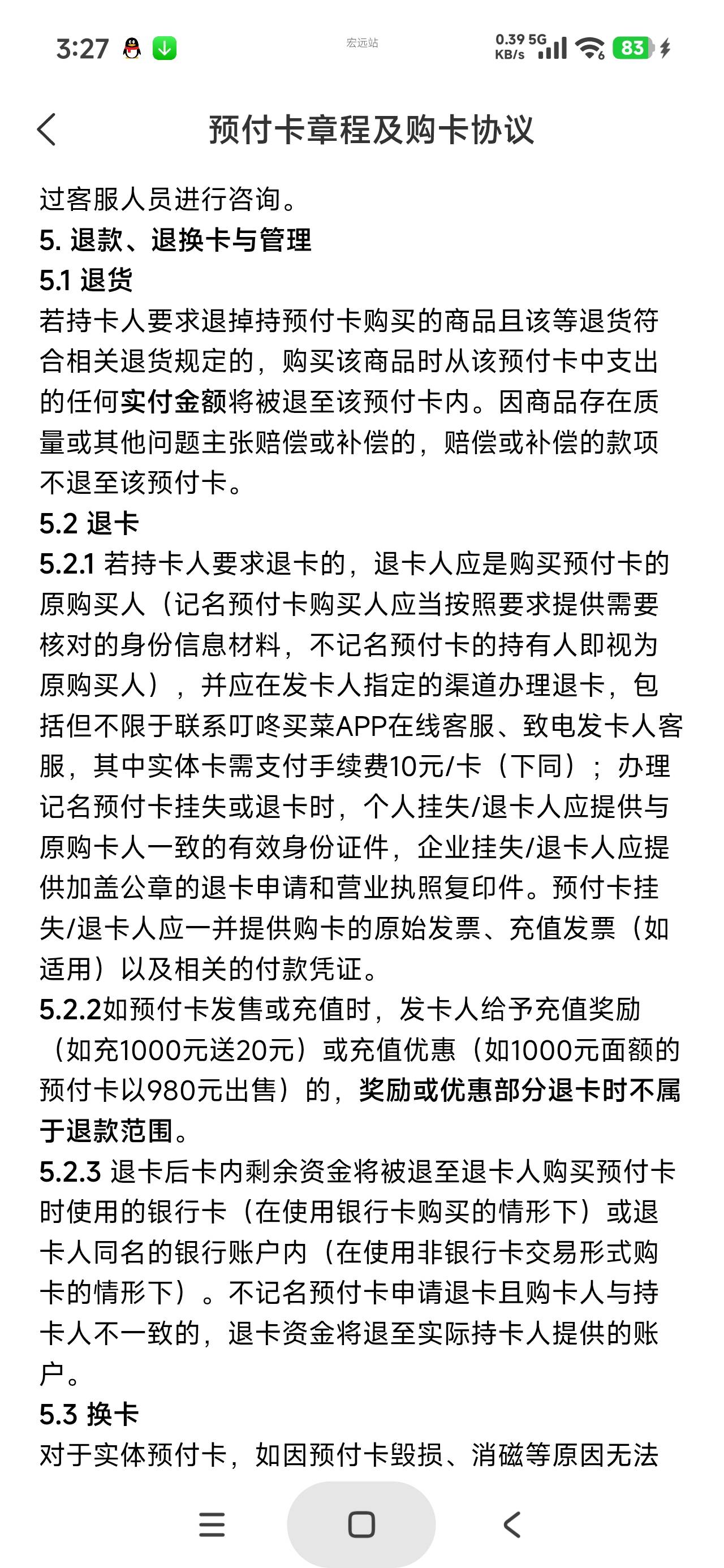 好像叮咚买菜也可以，至少可以开发哥也能选地区


94 / 作者:富士山下147 / 