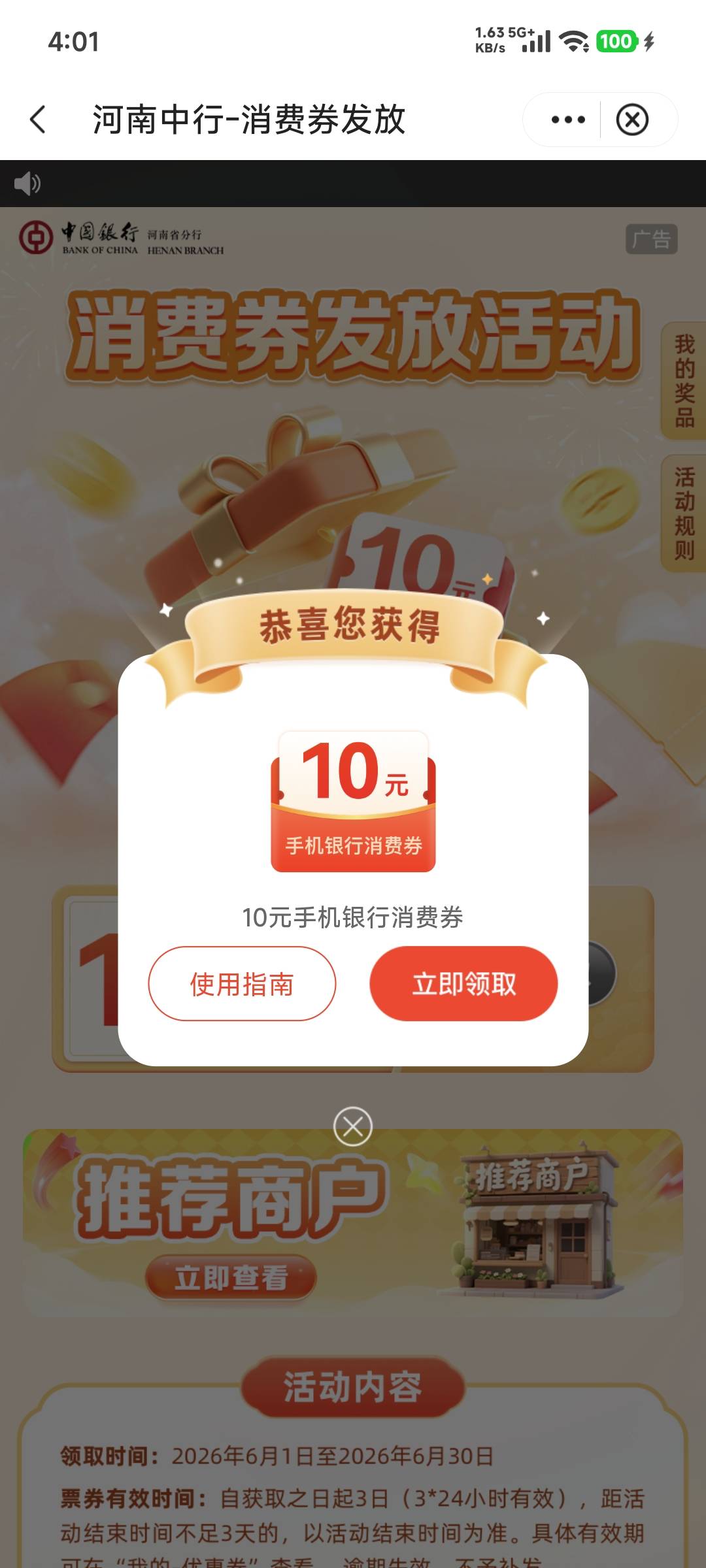 这个河南中行消费券有谁能帮t的吗？还是说出鱼？

35 / 作者:会狼嚎的猪 / 