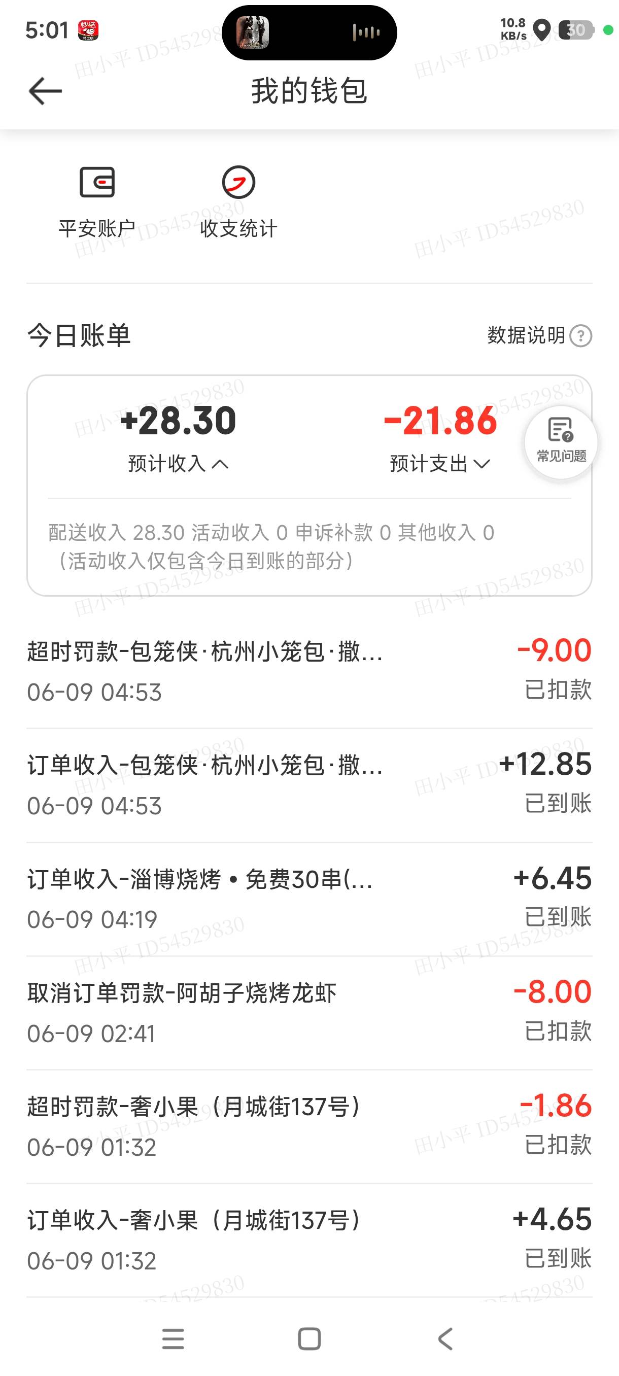 东子扣钱太狠了 配送费12 超时扣了9块 白骑7 8公里了

18 / 作者:39岁挂壁老大哥 / 