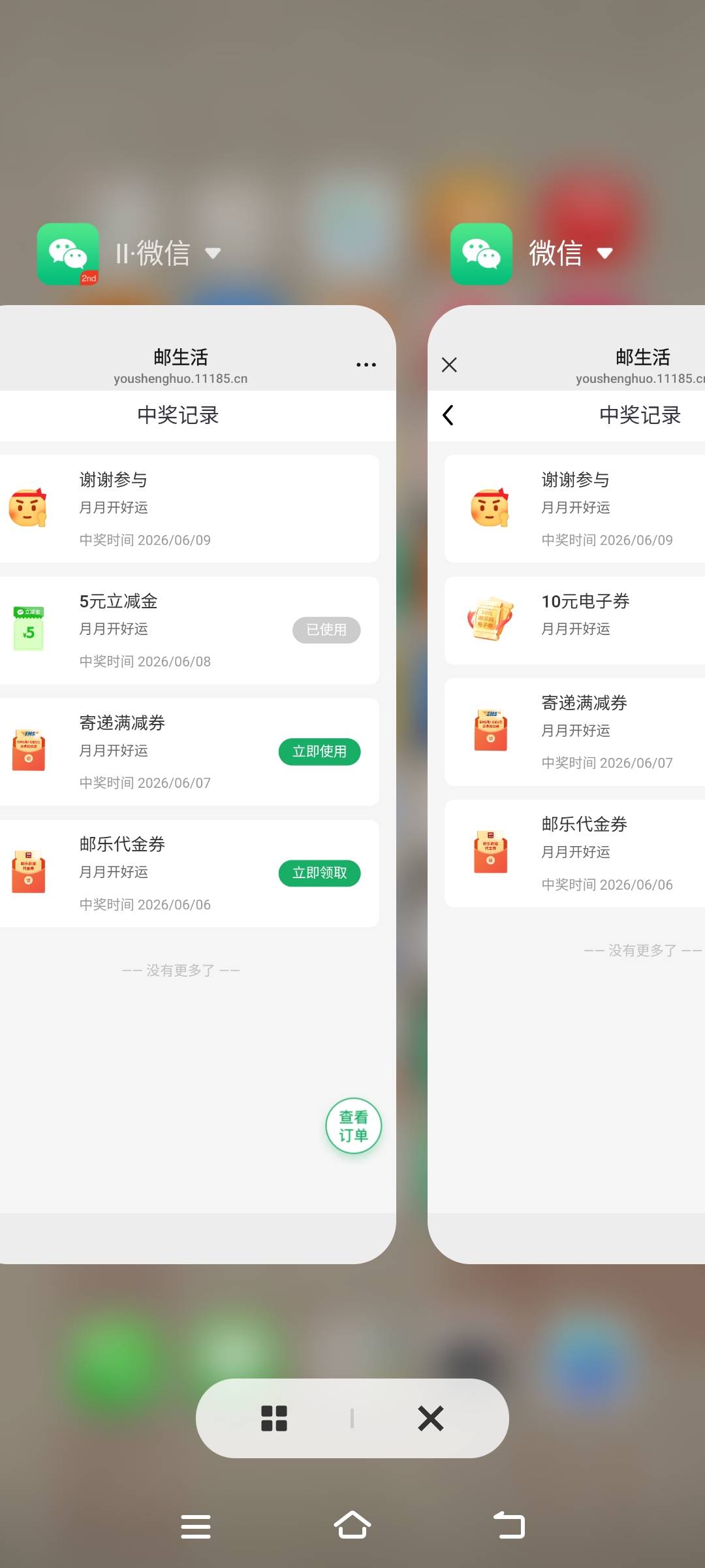 邮生活没毕业的可以去试试，上次剩两个号没毕业，刚去都中了，一个5一个10卷
58 / 作者:江山三载归来 / 