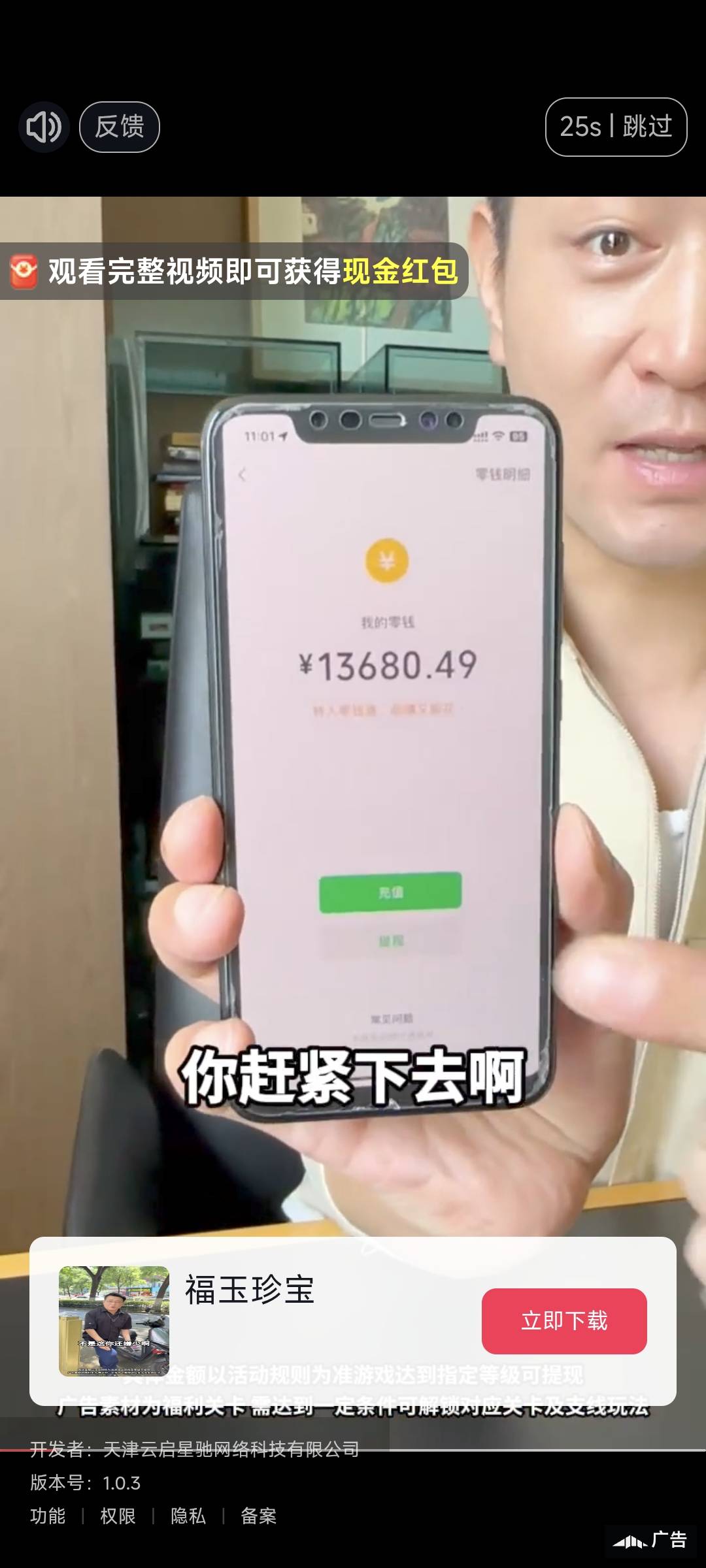 这b推了好多广告了

45 / 作者:张小姐我爱你 / 