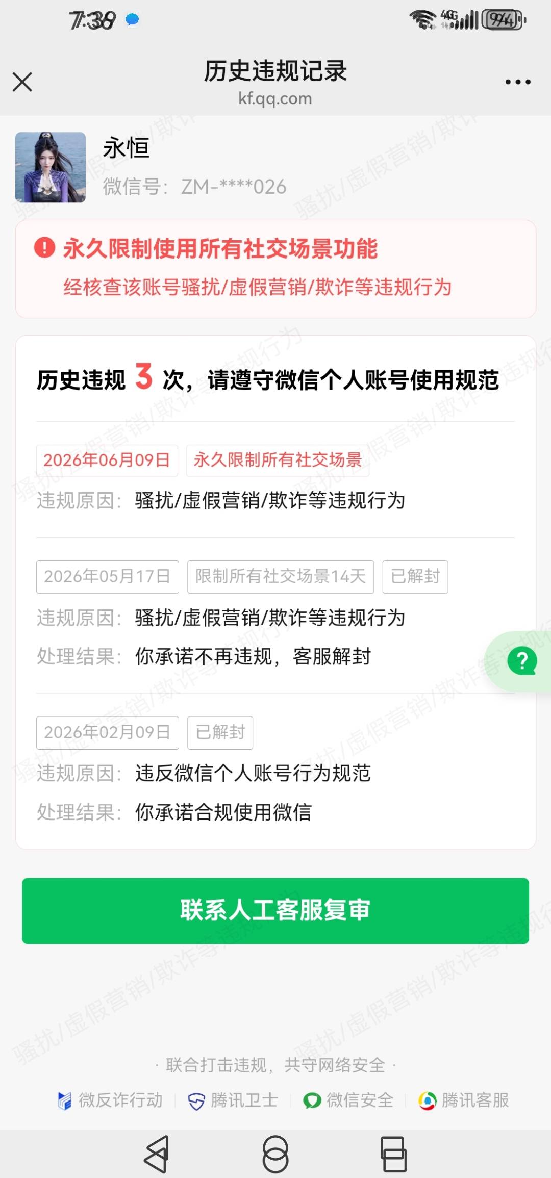 特么的我是真的服气了，加了个企微直接永久，离谱

26 / 作者:轮回困惑 / 