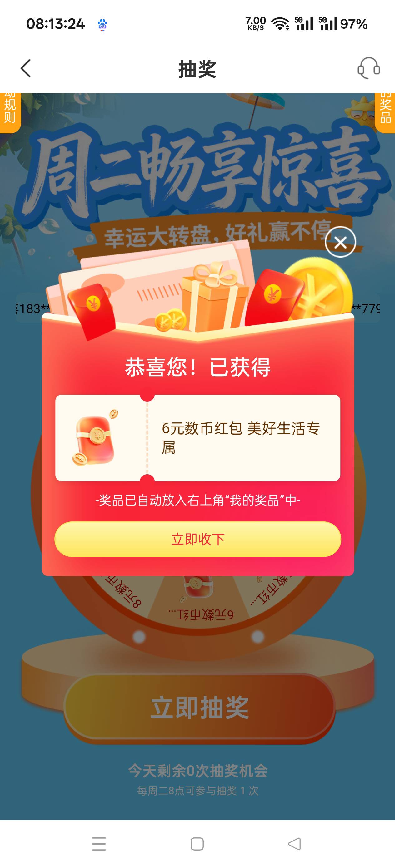 睡醒宁波破0 ，上次1.8，这次6


46 / 作者:扛不住了老哥们 / 
