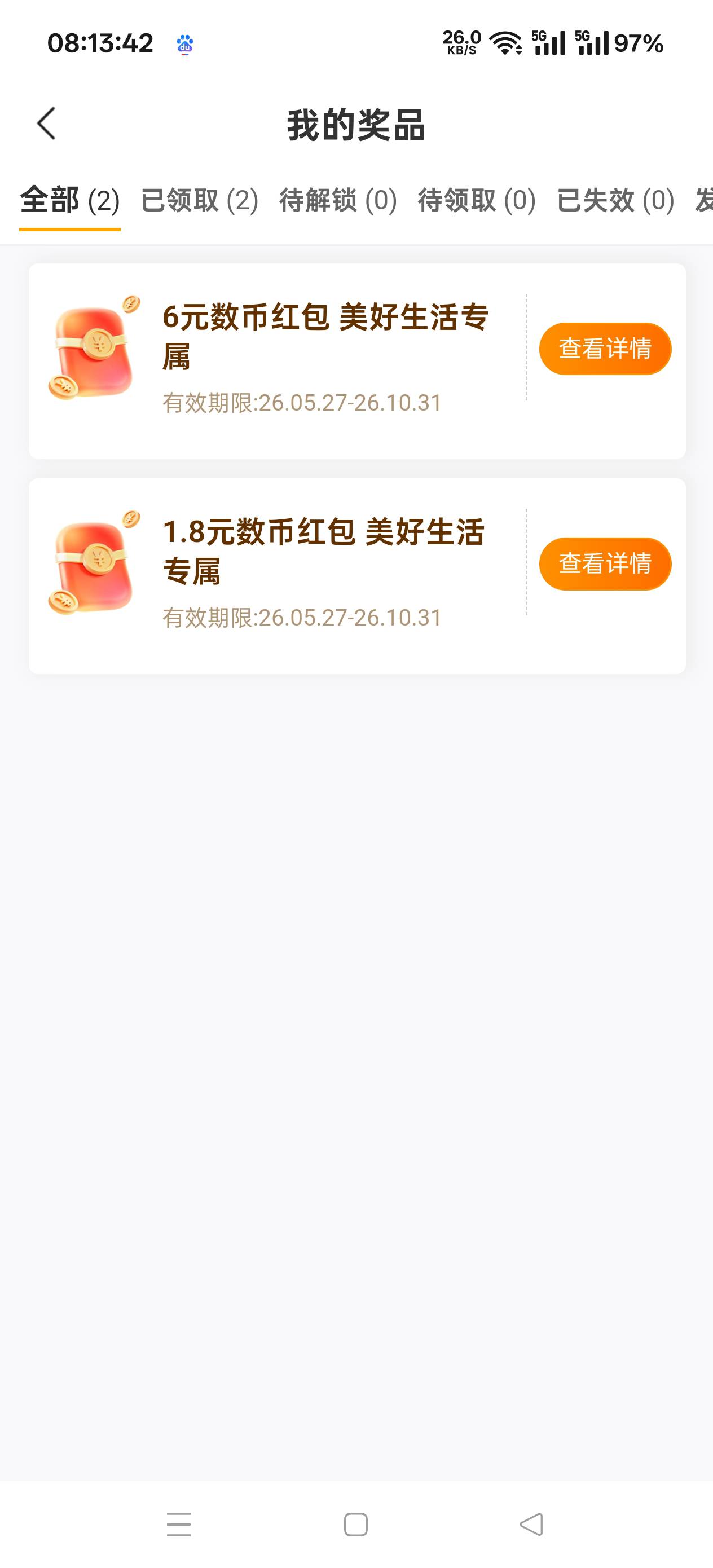 睡醒宁波破0 ，上次1.8，这次6


91 / 作者:扛不住了老哥们 / 