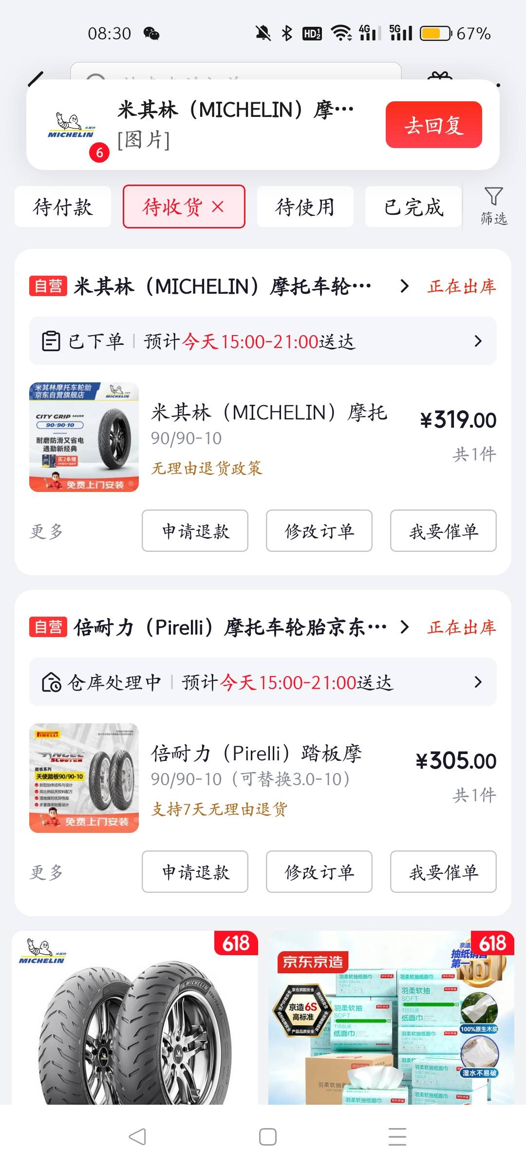 老哥们，这会不会有点奢侈啊？

20 / 作者:叶天辰 / 