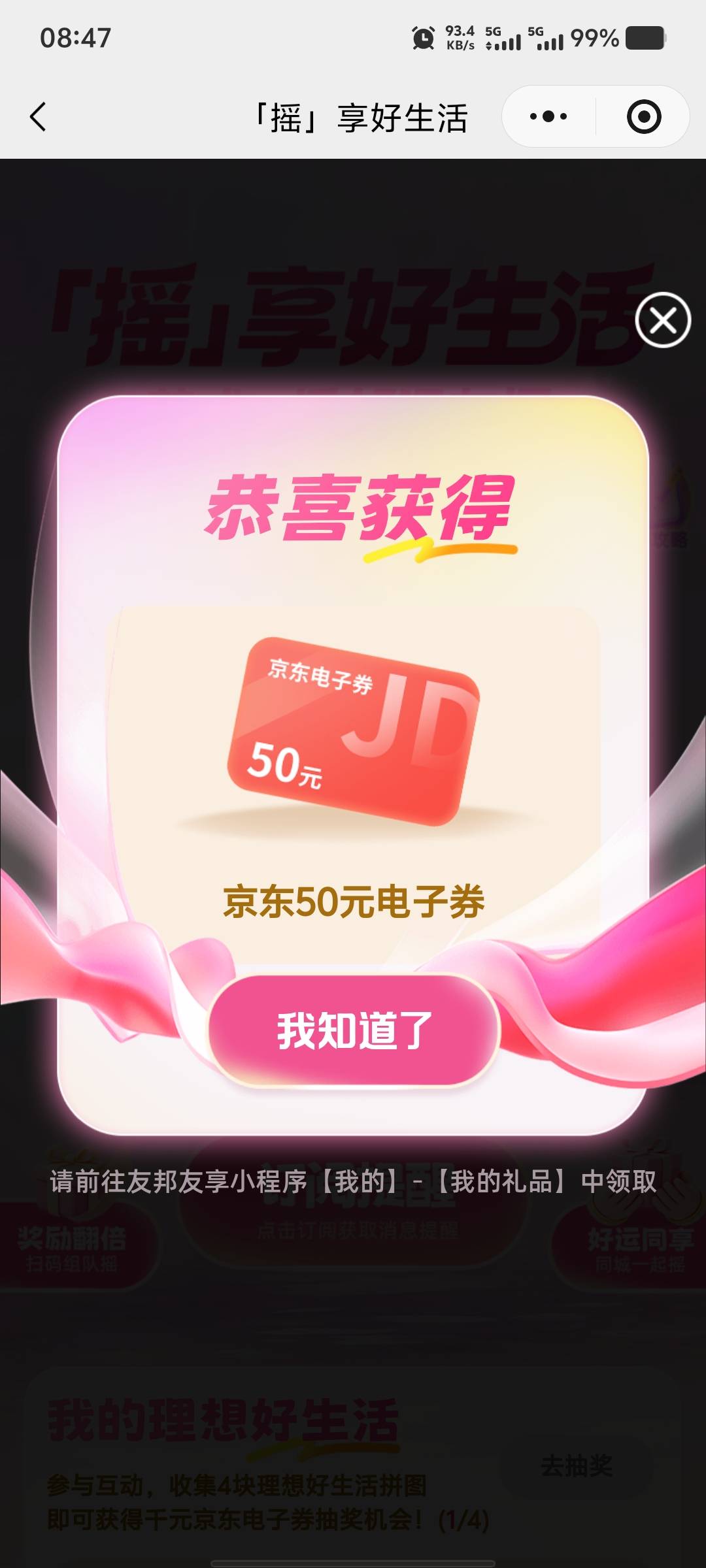 友邦友享终于中1次了

77 / 作者:卡农大家长 / 