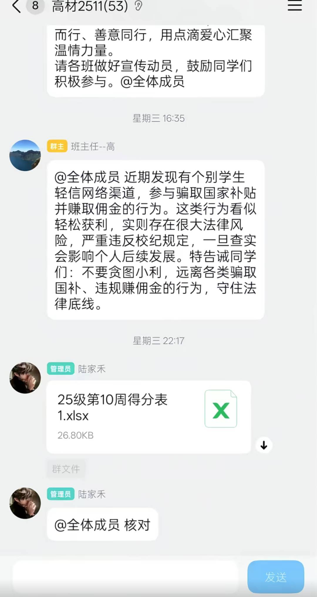 一个带头的被开除了，15个留校察看处分，笑死

16 / 作者:哈1678 / 
