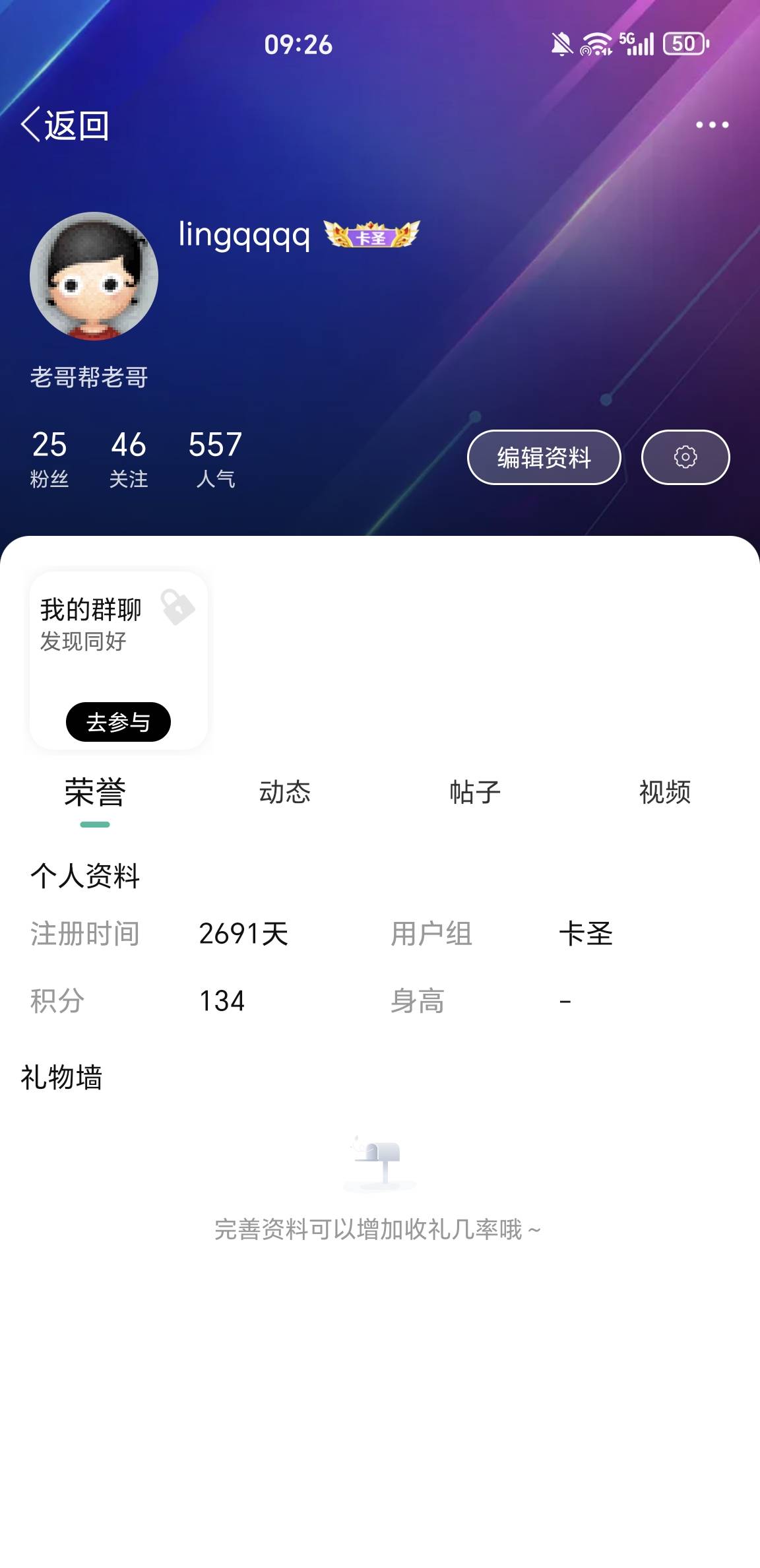 卡农2020年前的元老有多少，今天突然心血来潮想回来看看了，已经好多年不搞了，也可以15 / 作者:lingqqqq / 