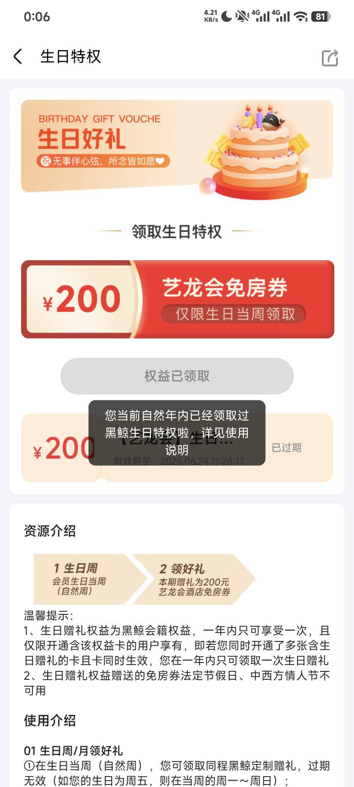 老哥们，这个是需要等过期重新开才能领吗？

2 / 作者:我也是受害人啊 / 