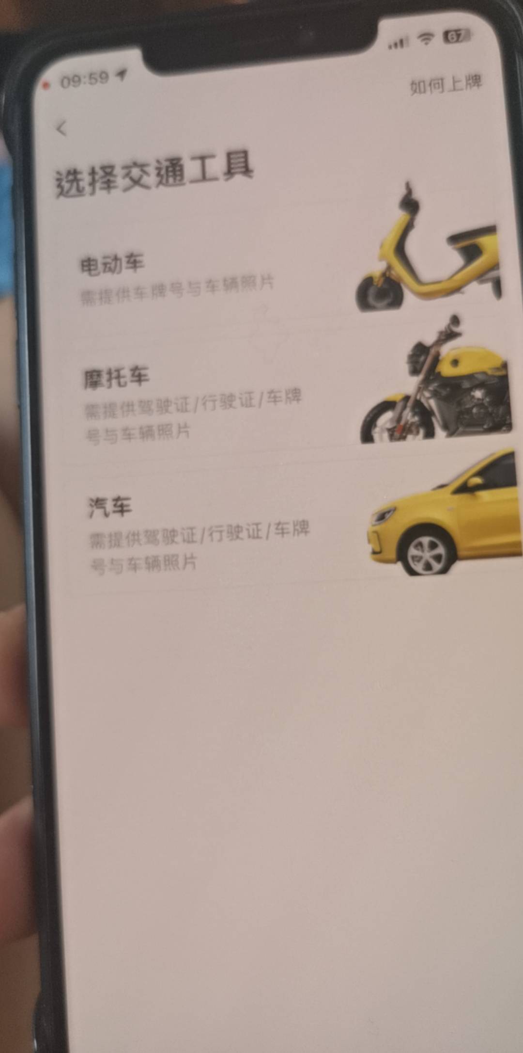 老哥们，美团众包能改自行车吗，它那个摄像头会不会偷偷看，改自行车总不会查车牌了吧75 / 作者:卡农菲菲菲 / 