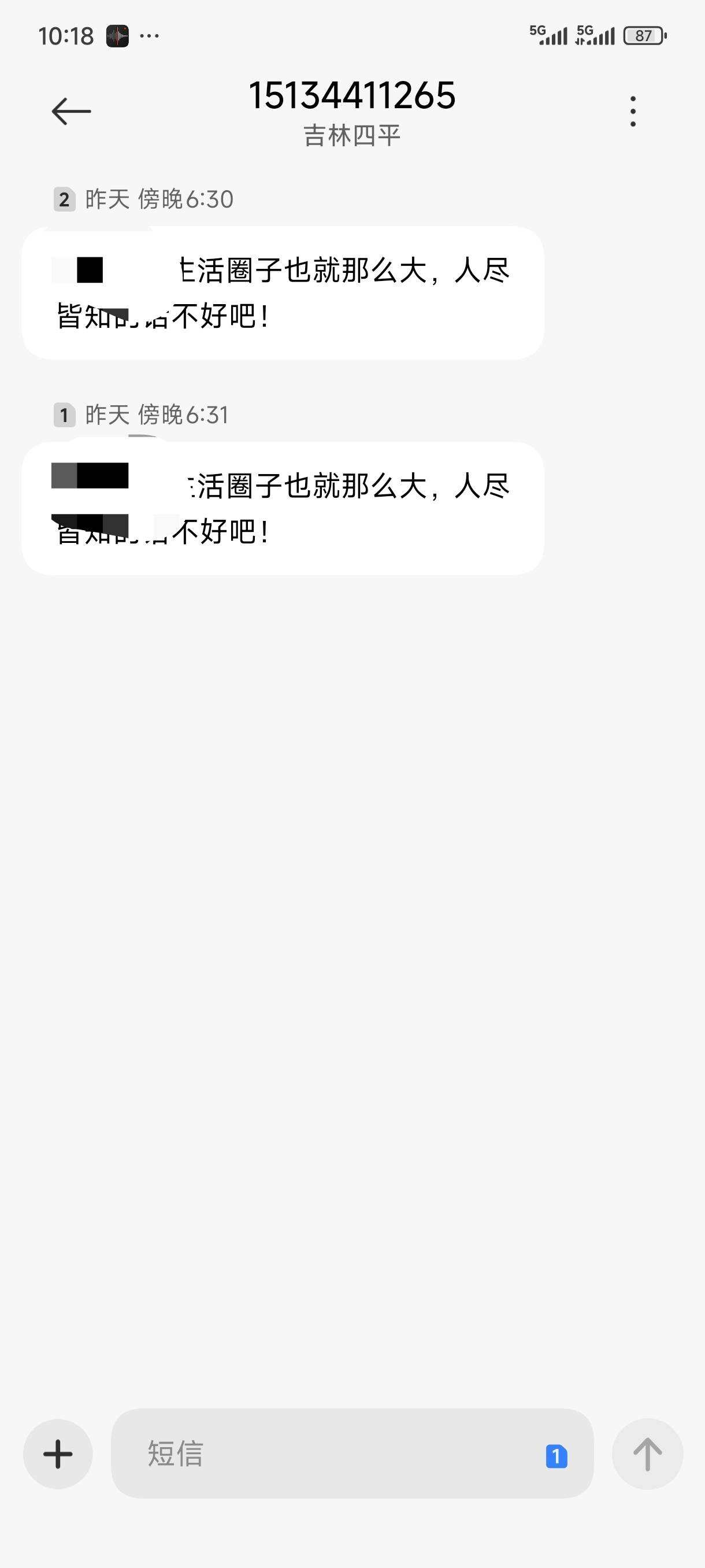 哪里来的狗，打电话回去想跟他对线又不接


36 / 作者:苏苏姐 / 