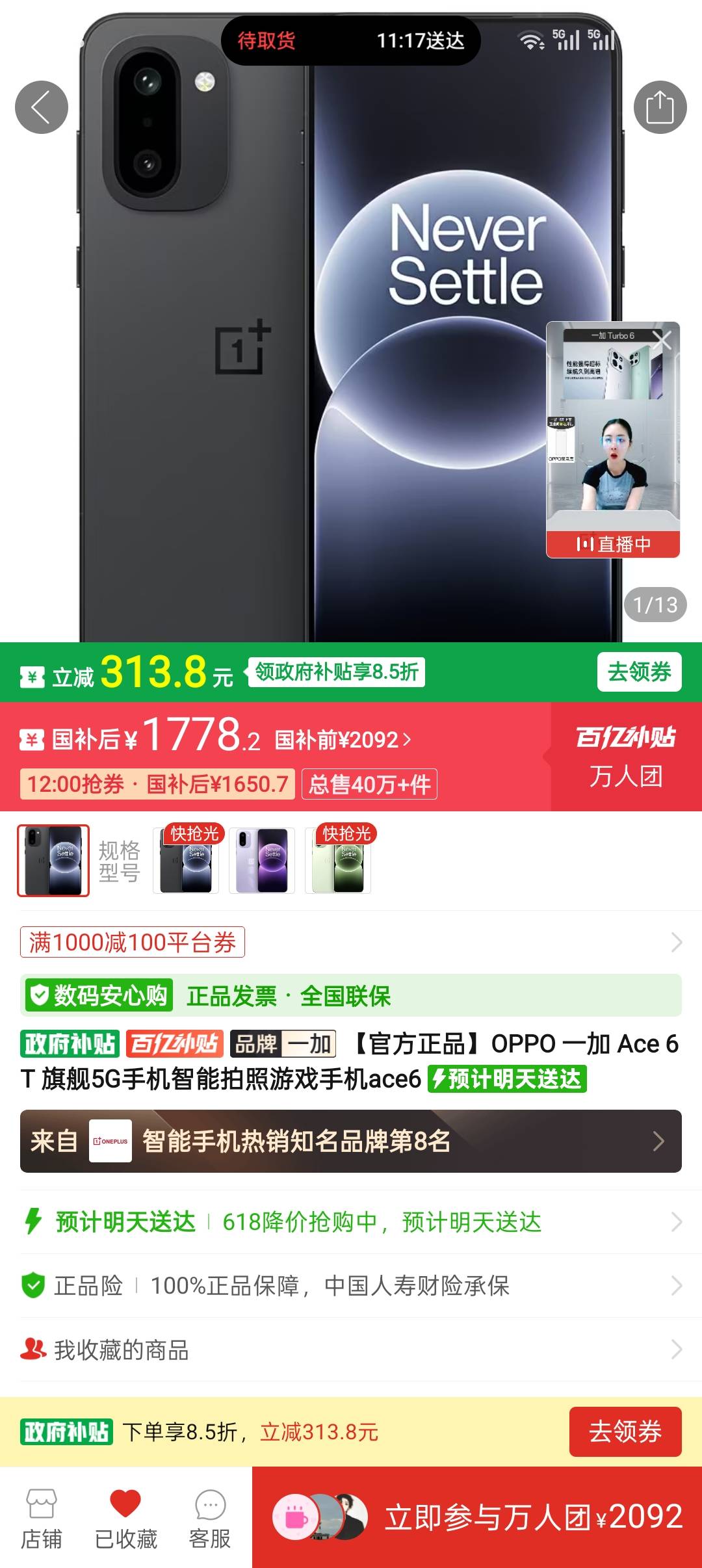 一加ace6t夕夕这个价格香啊，不比红米turbo5max香太多？

55 / 作者:鸽鸽你太美 / 