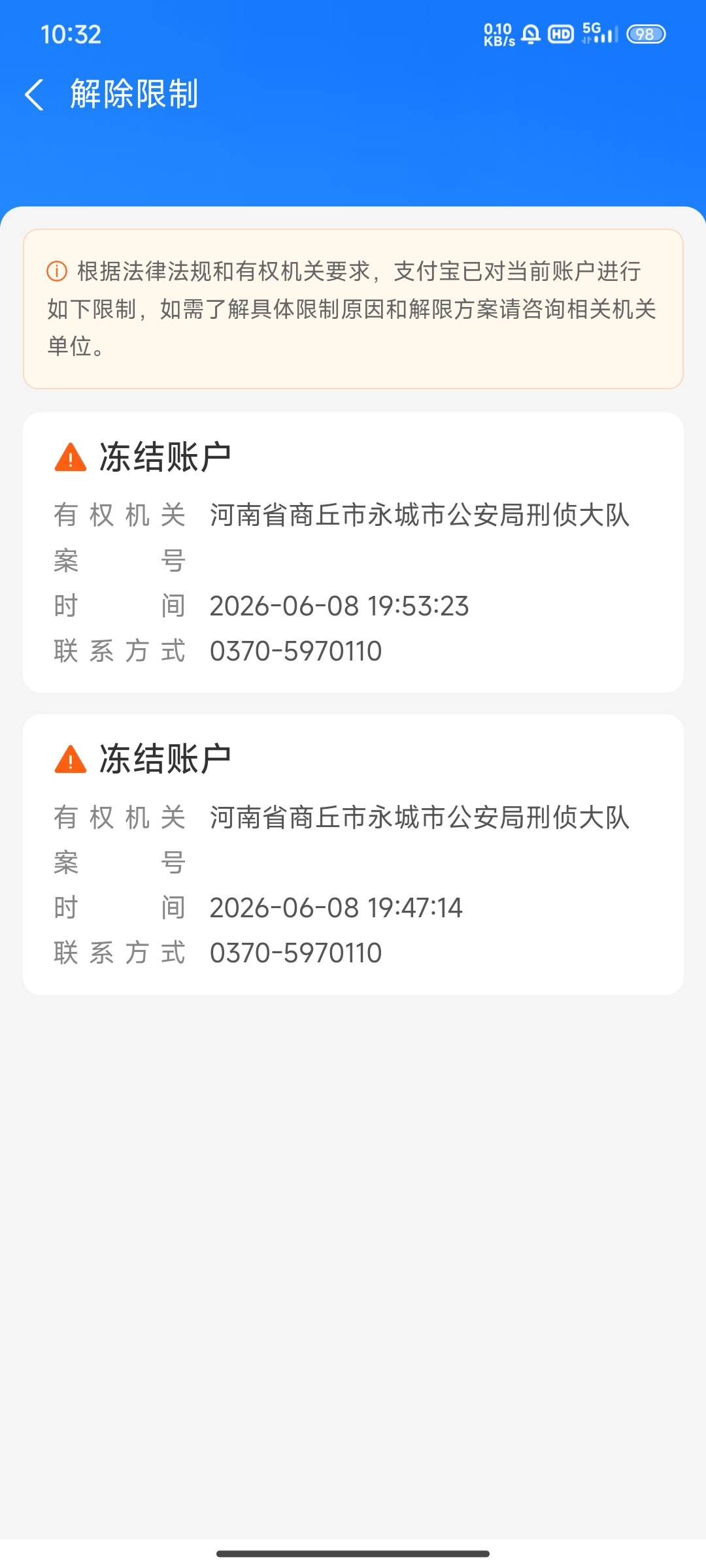 就昨天用秒付卖了100币，今天支付宝就这样了。有没有老哥有过这种情况？

19 / 作者:轻盈梦幻 / 