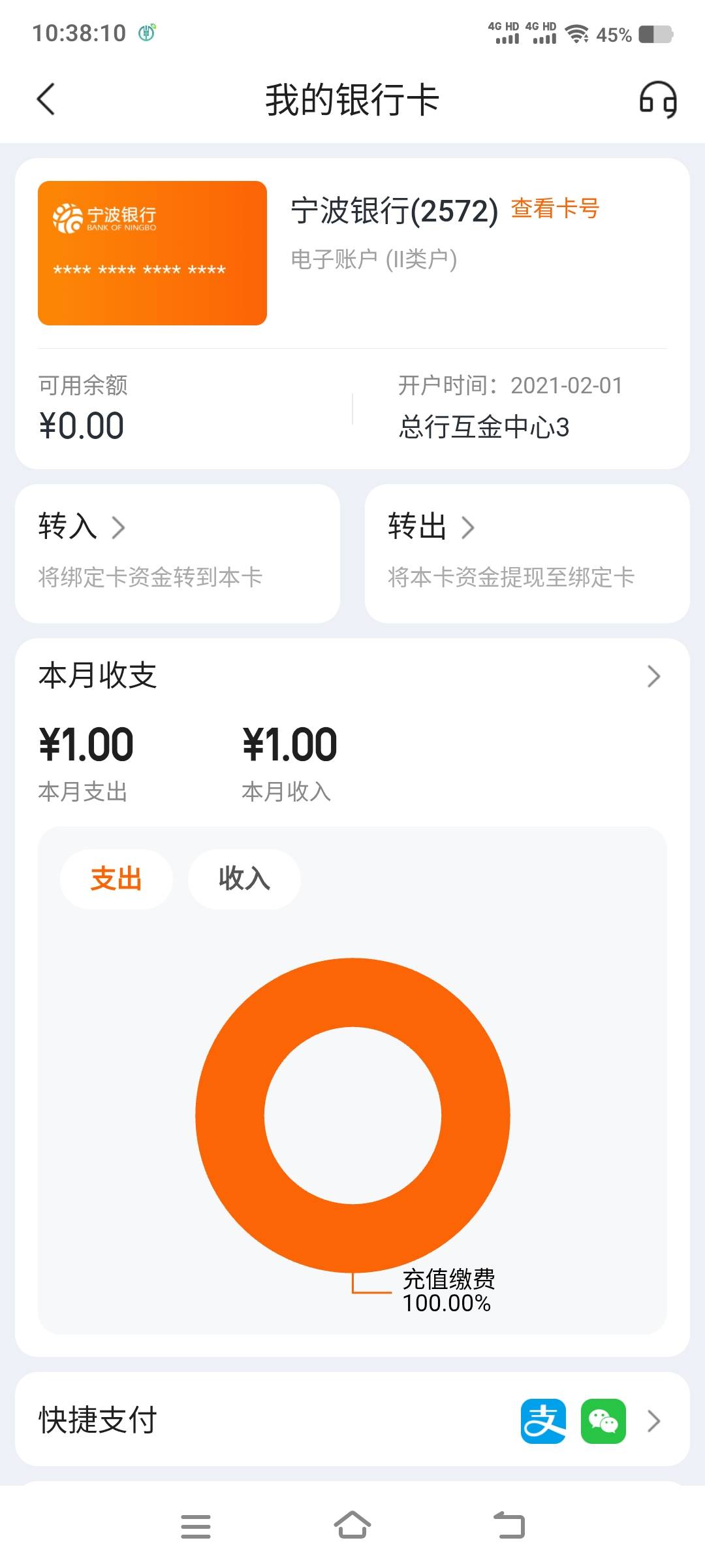 真香啊 之前宁波非柜一直不给解，刚申请数币这个活动上去看了下卡旁边有个不动户解除34 / 作者:江山三载归来 / 