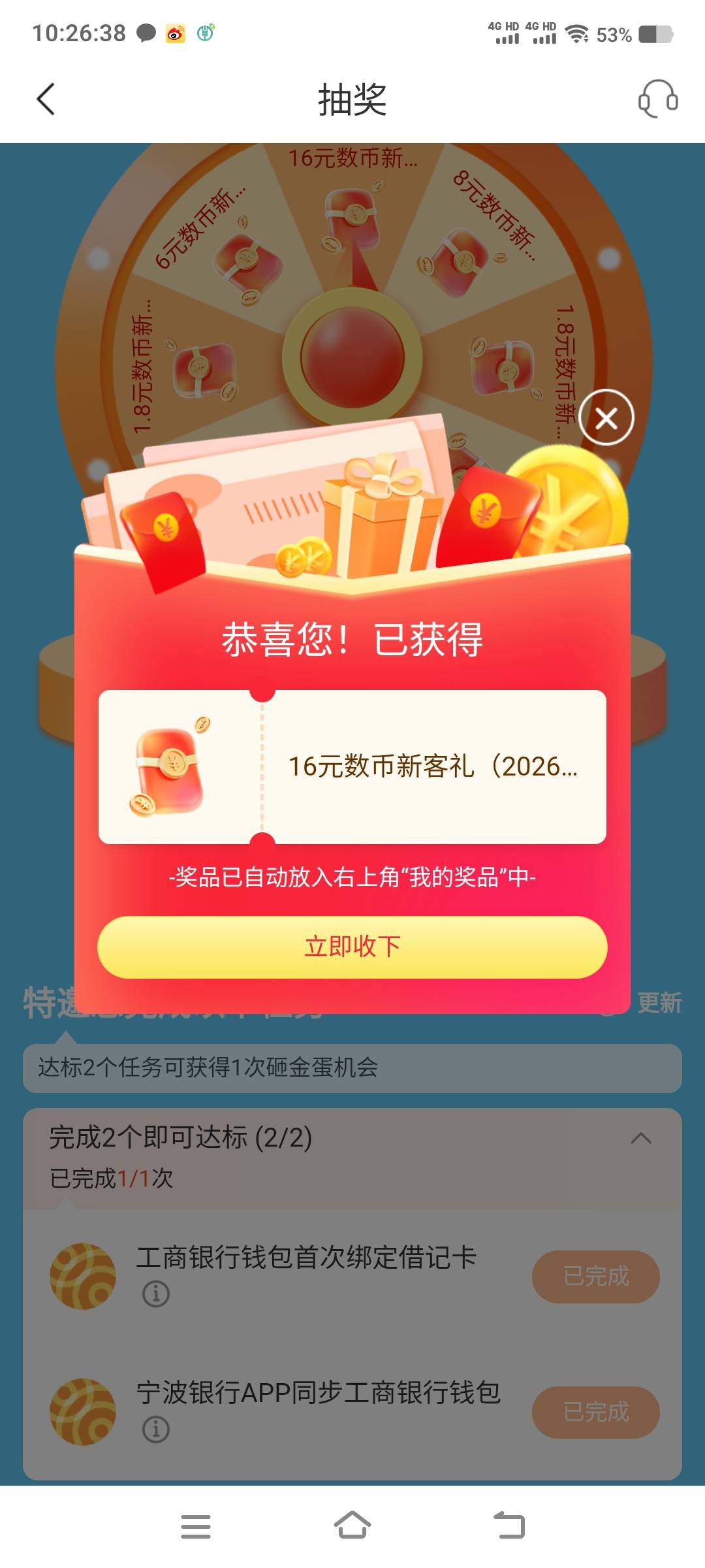 真香啊 之前宁波非柜一直不给解，刚申请数币这个活动上去看了下卡旁边有个不动户解除34 / 作者:江山三载归来 / 