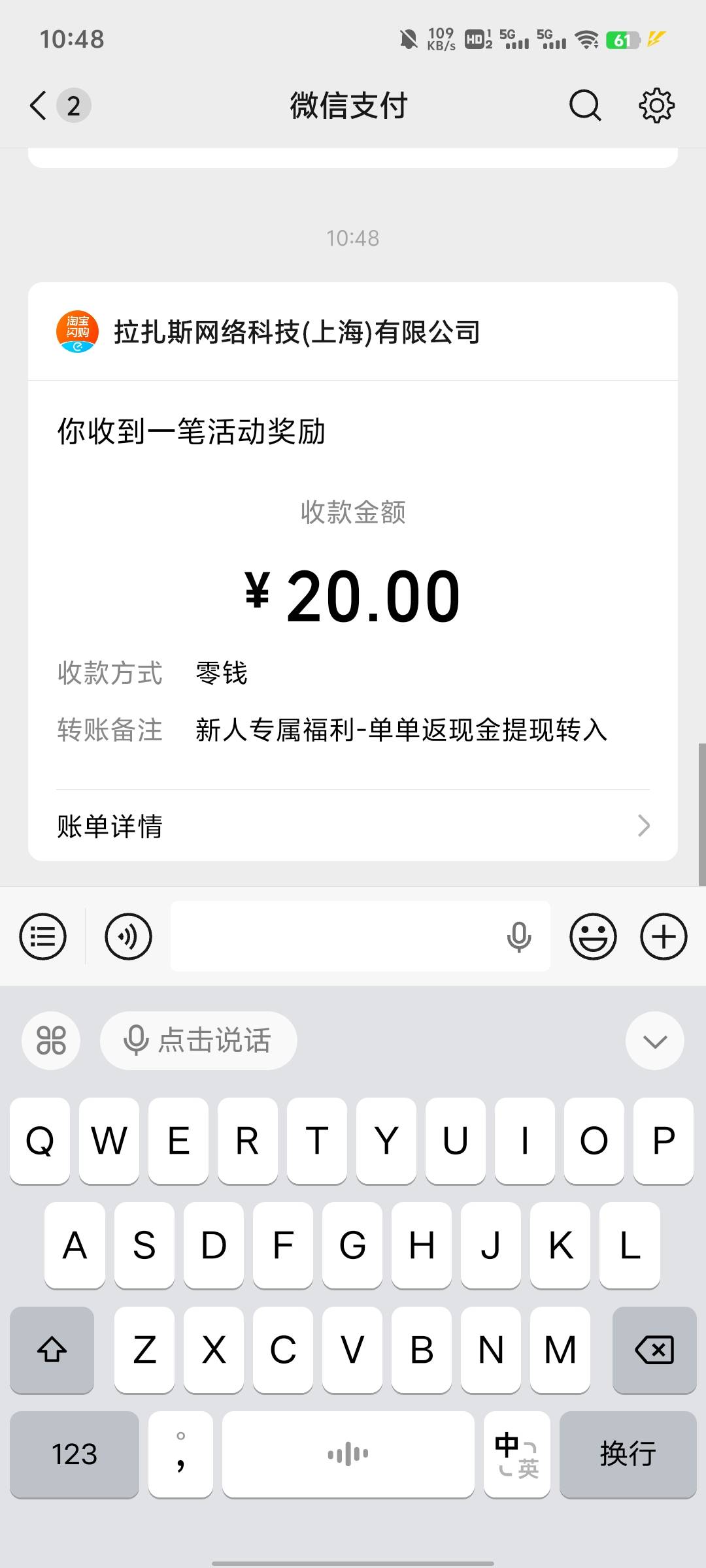 我去，这么大的好事都落在我身上了，日常打开淘宝闪购，想看看有没有便宜的拼好饭，直41 / 作者:提莫大王 / 