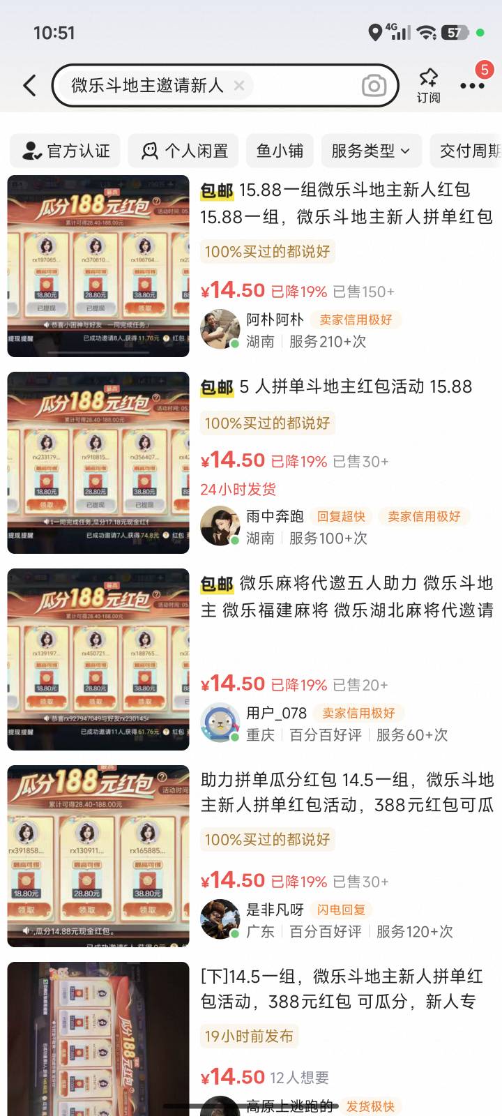 老哥们，这个微乐去鱼上弄会被反申请吗？有弄过的吗？


63 / 作者:马走日77 / 