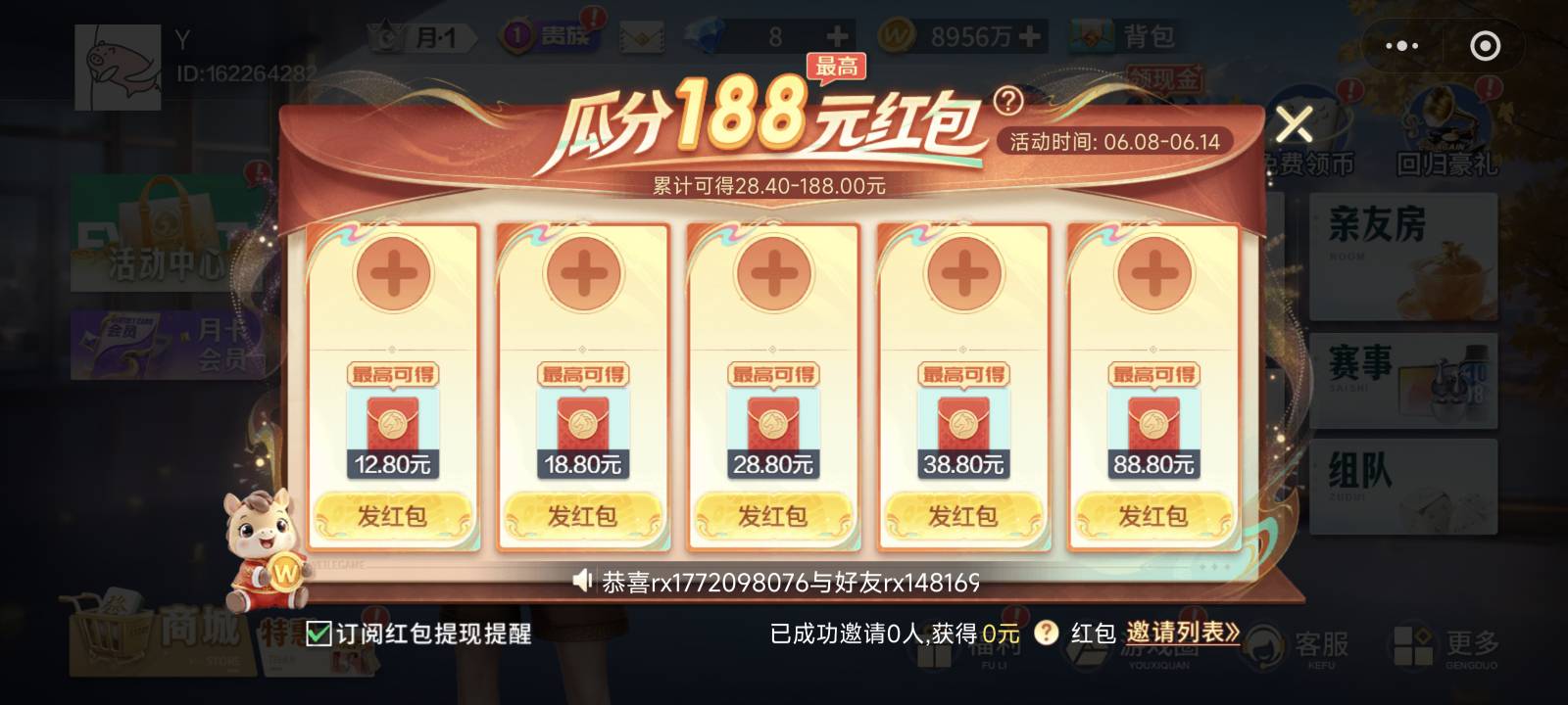 老哥们，这个微乐去鱼上弄会被反申请吗？有弄过的吗？


91 / 作者:马走日77 / 
