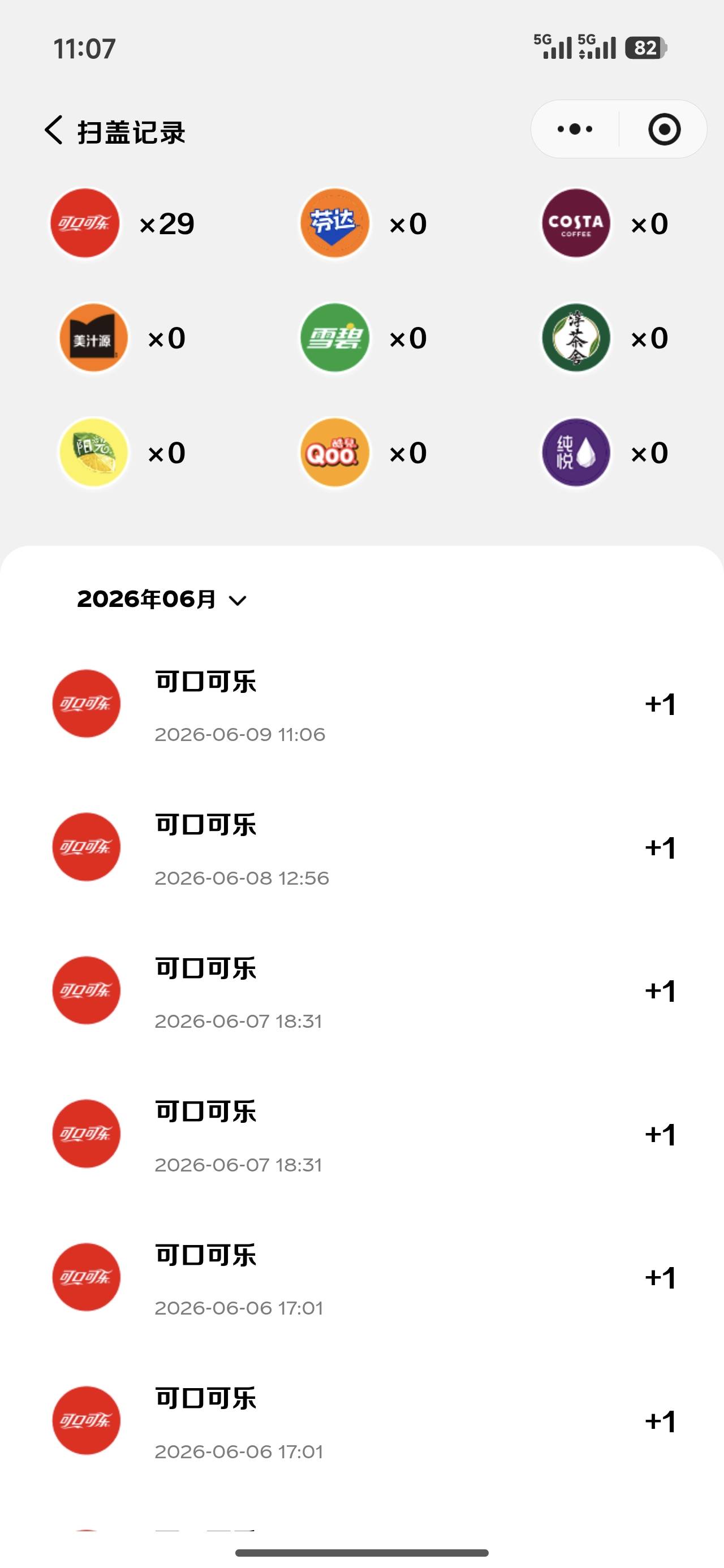 一天一瓶888毫升无糖可乐
喝了一年了 体检一切正常 无糖可乐是世界上最健康的饮料 完28 / 作者:申请毛真好玩 / 