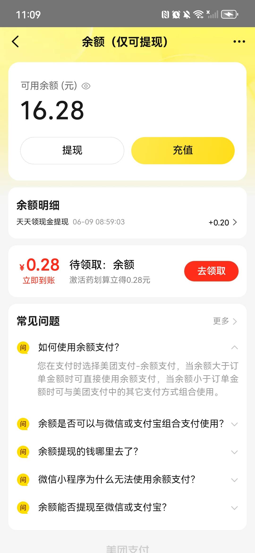 美团余额还有16，因为手机欠费绑不了卡，不能点外卖，不能提现，有没有哪个兄弟收美团94 / 作者:xzl早日上岸 / 
