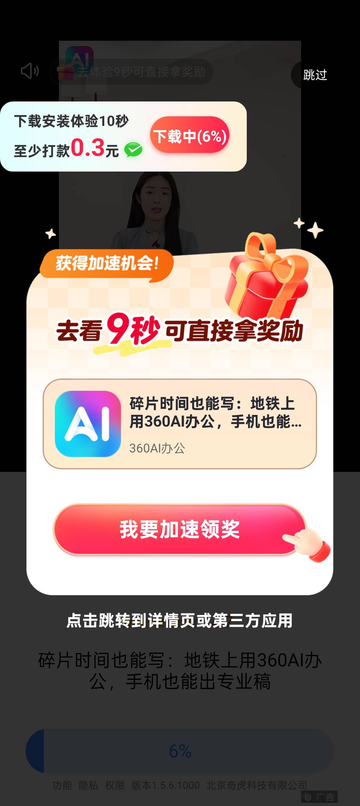 看广告老是遇到这种下载体验就打款的广告

51 / 作者:莱尔 / 