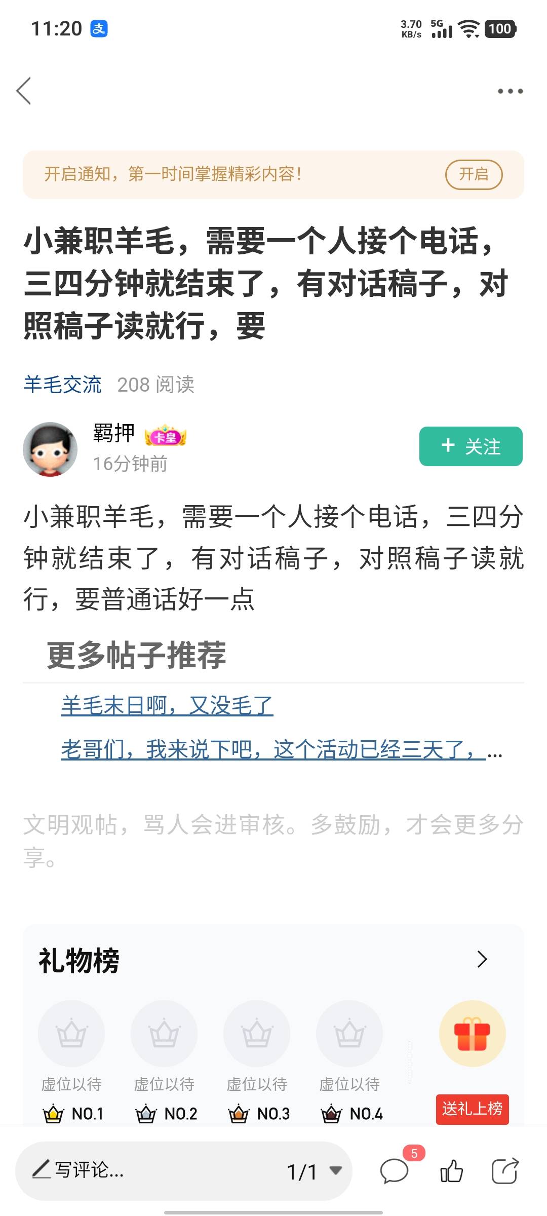 正常帖子秒删，这种国家饭留着，咋了，他给你审核管理塞钱了？想让老哥去吃国家饭

46 / 作者:假老哥真挂壁 / 