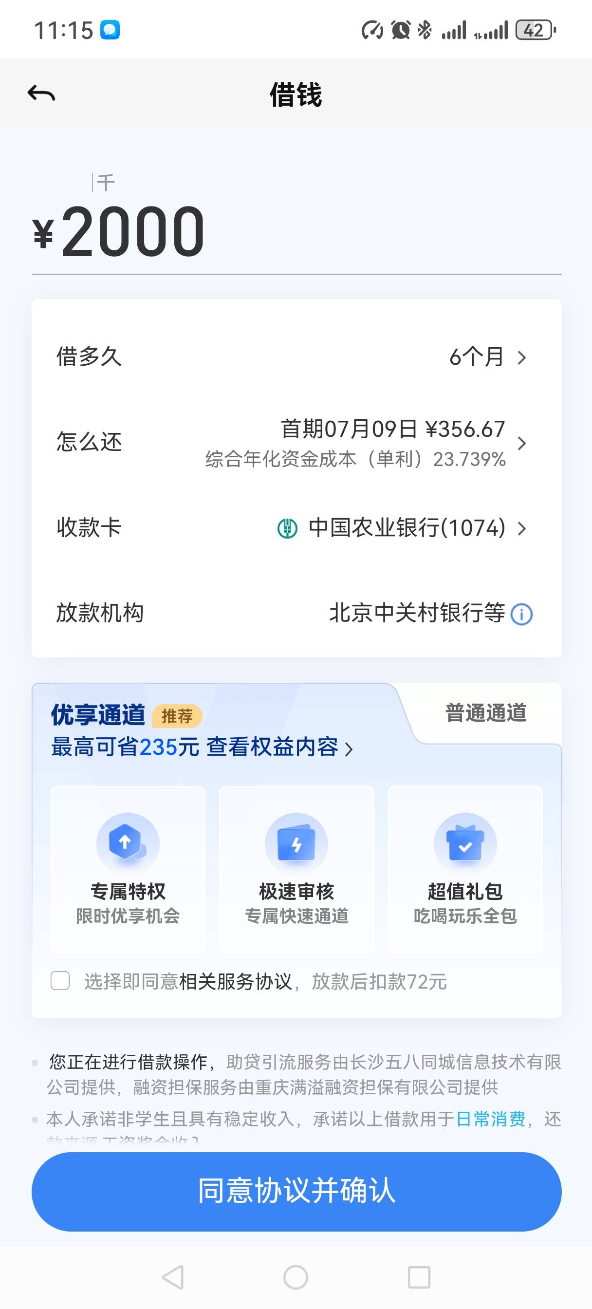 巨花还能下？每天点几下，各平台只能还不能借，58秒下2 / 作者:嘿小黑 / 