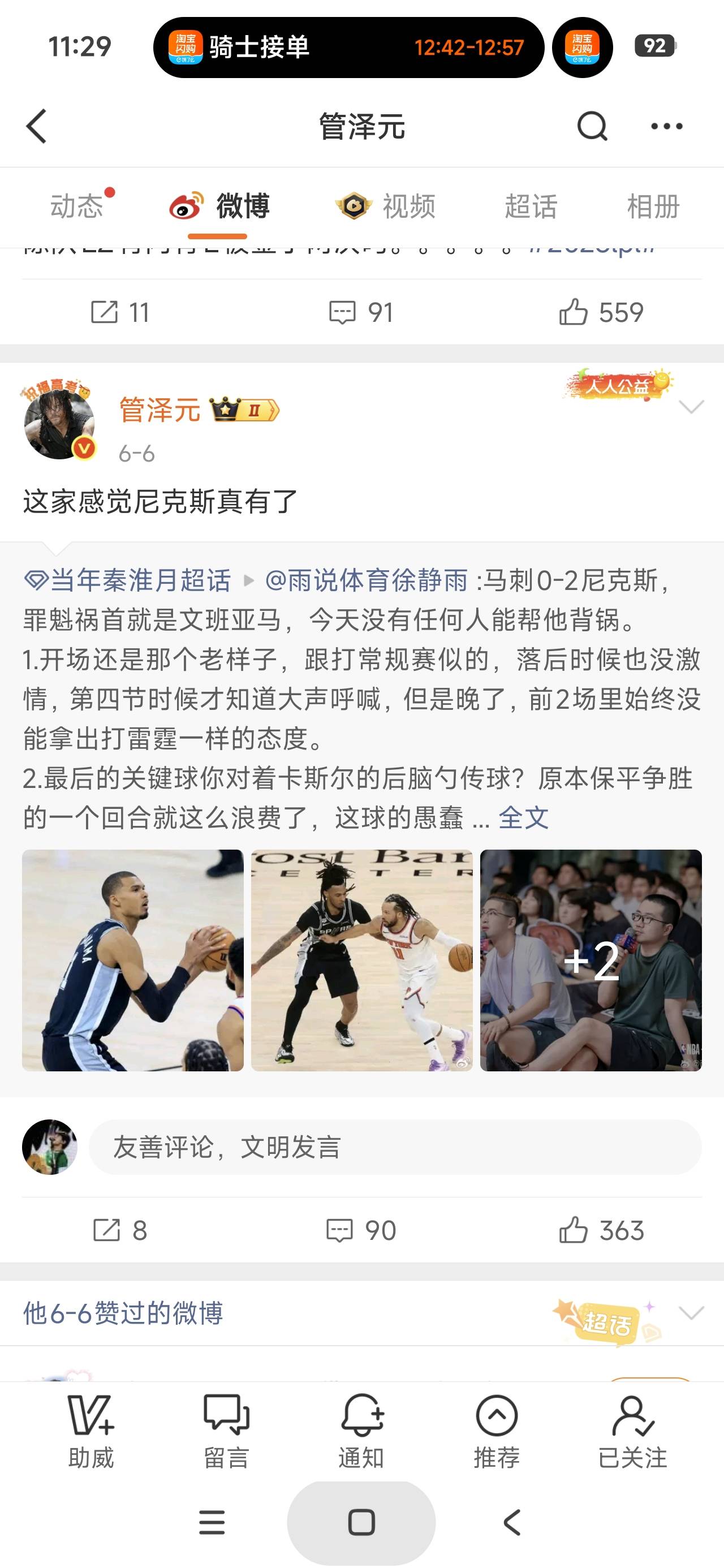 破案了，原来某个东方神秘力量奶了尼克斯

68 / 作者:富士山下147 / 
